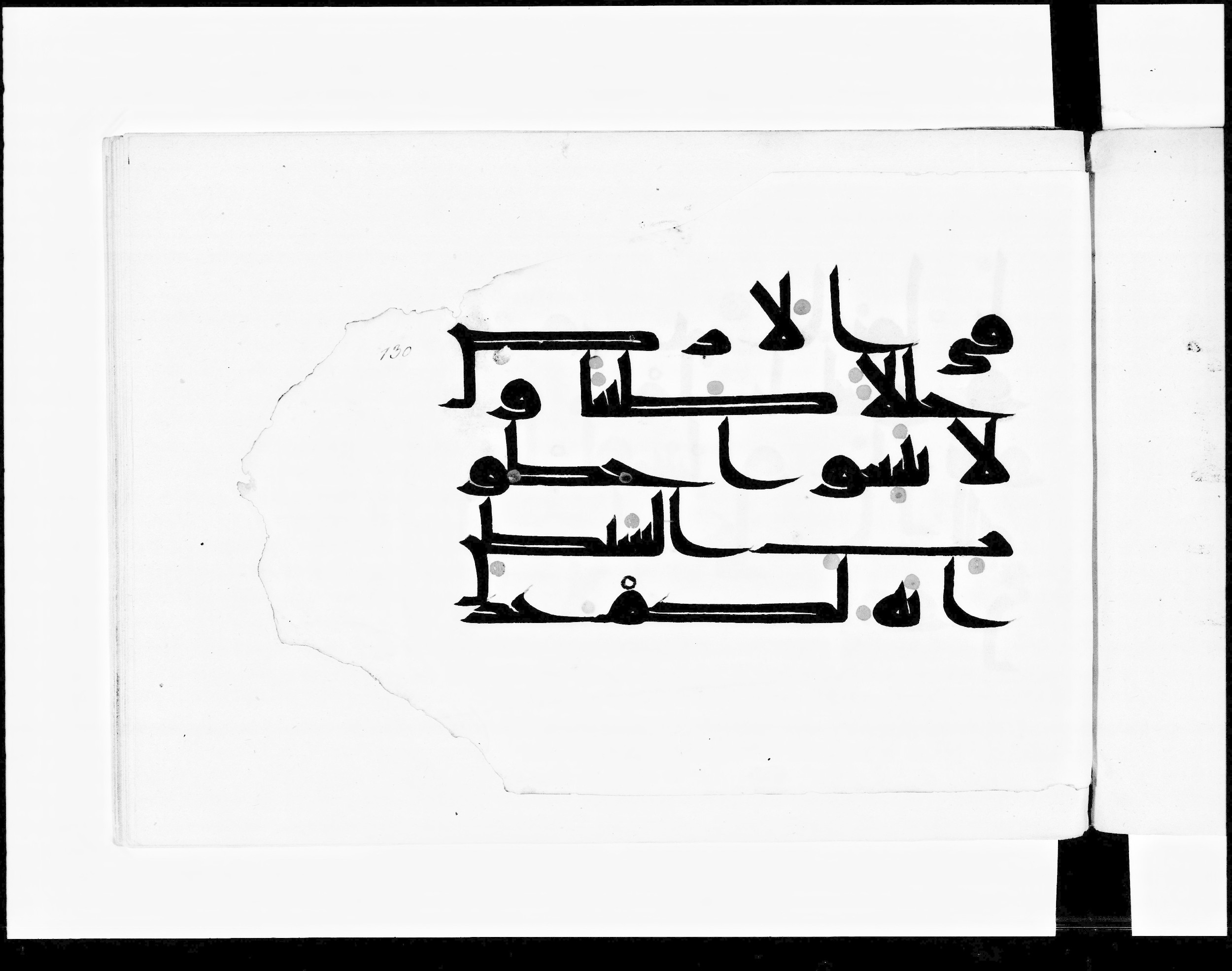Paris, Bibliothèque nationale de France, Arabe 348 (f) (Scan 2), in kūfī D.III script, showing Surah 2:168 from Mid 8th to Late 10th Century AD found in al-Fusṭāṭ, Egypt, currently housed at Bibliothèque nationale de France, Paris