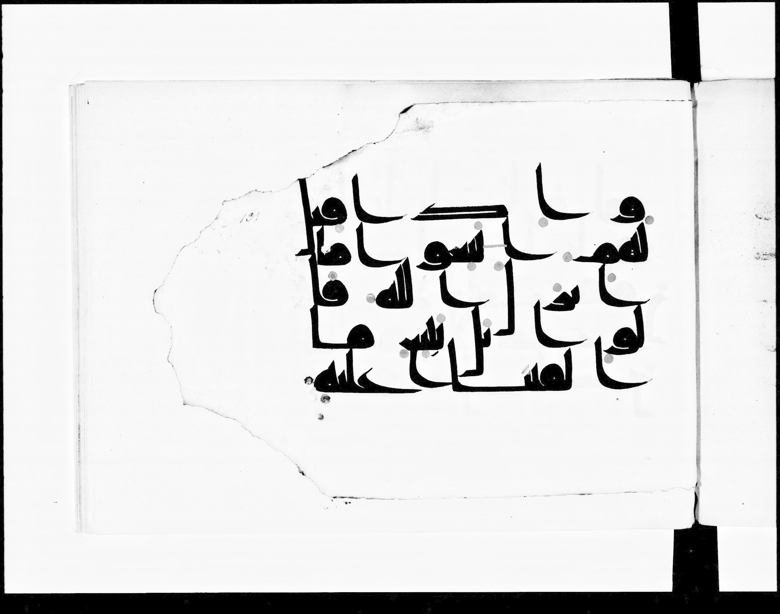 Paris, Bibliothèque nationale de France, Arabe 348 (f) (Scan 1), in kūfī D.III script, showing Surah 2:170 from Mid 8th to Late 10th Century AD found in al-Fusṭāṭ, Egypt, currently housed at Bibliothèque nationale de France, Paris