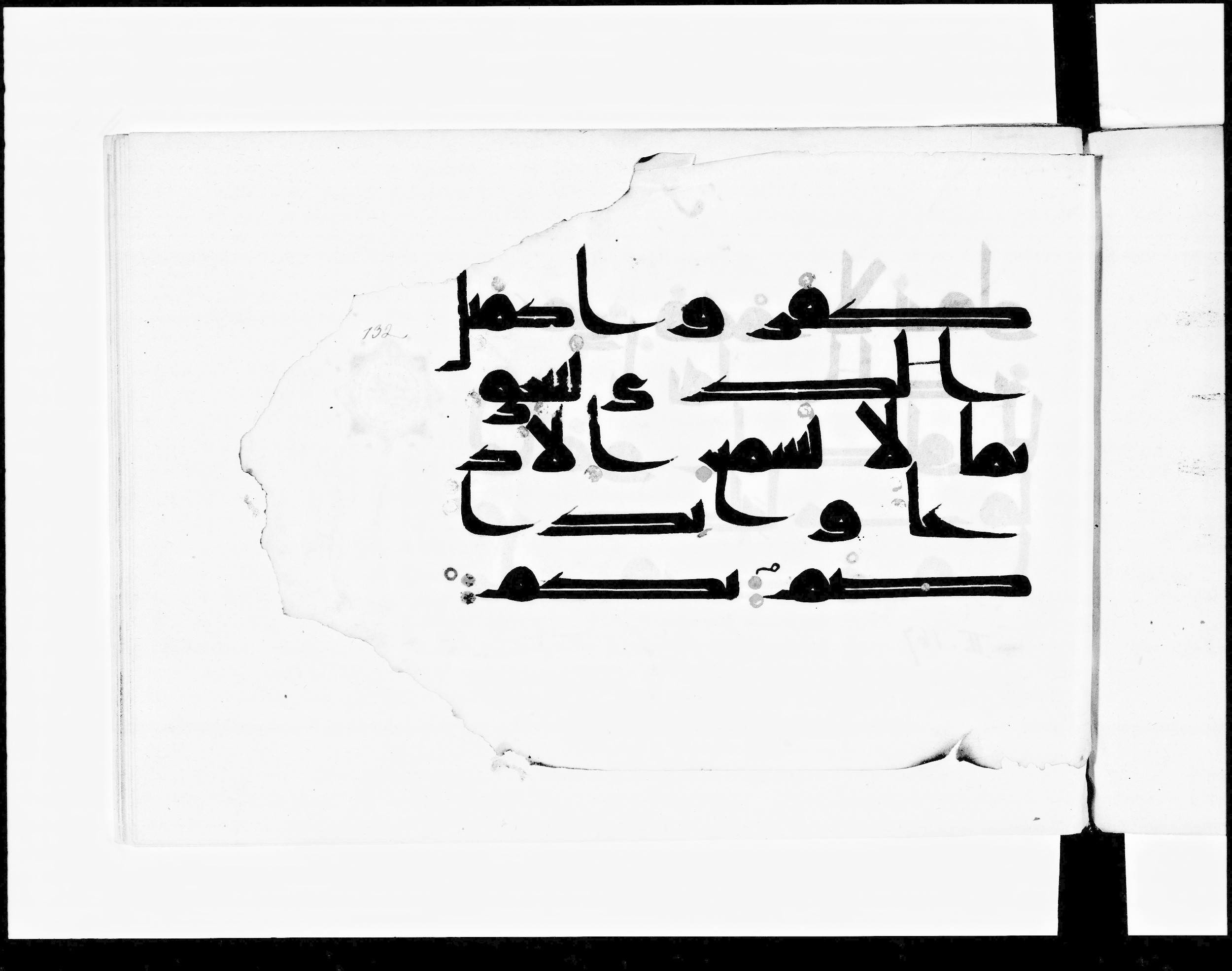 Paris, Bibliothèque nationale de France, Arabe 348 (f) (Scan 2), in kūfī D.III script, showing Surah 2:171 from Mid 8th to Late 10th Century AD found in al-Fusṭāṭ, Egypt, currently housed at Bibliothèque nationale de France, Paris