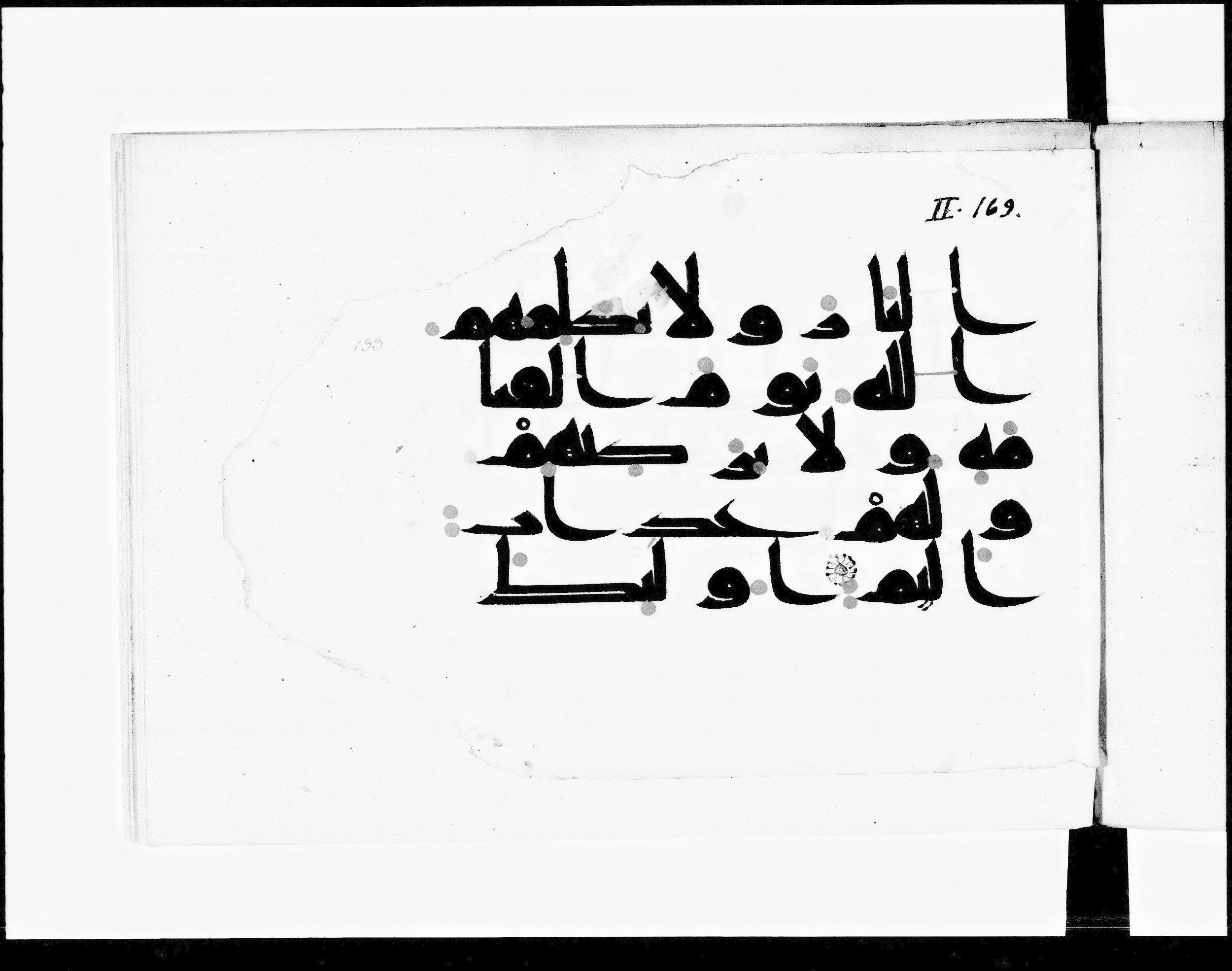 Paris, Bibliothèque nationale de France, Arabe 348 (f) (Scan 1), in kūfī D.III script, showing Surah 2:175 from Mid 8th to Late 10th Century AD found in al-Fusṭāṭ, Egypt, currently housed at Bibliothèque nationale de France, Paris