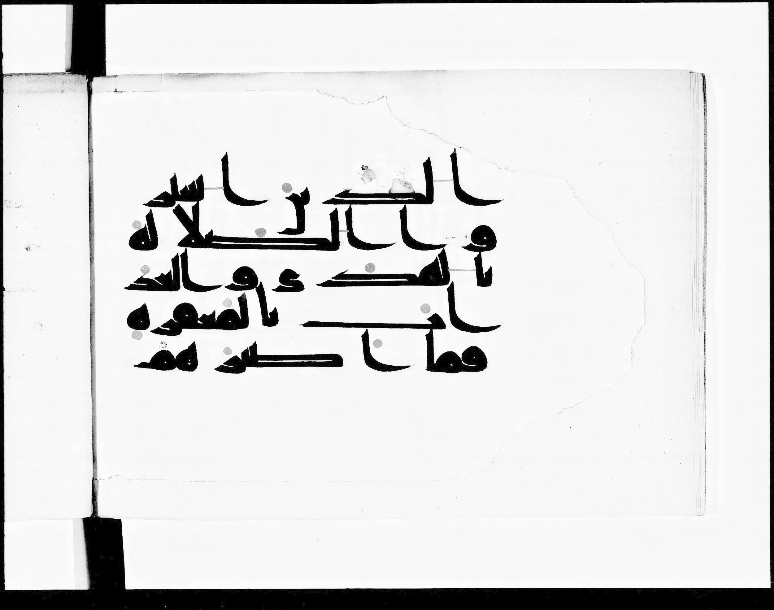 Paris, Bibliothèque nationale de France, Arabe 348 (f) (Scan 2), in kūfī D.III script, showing Surah 2:175 from Mid 8th to Late 10th Century AD found in al-Fusṭāṭ, Egypt, currently housed at Bibliothèque nationale de France, Paris