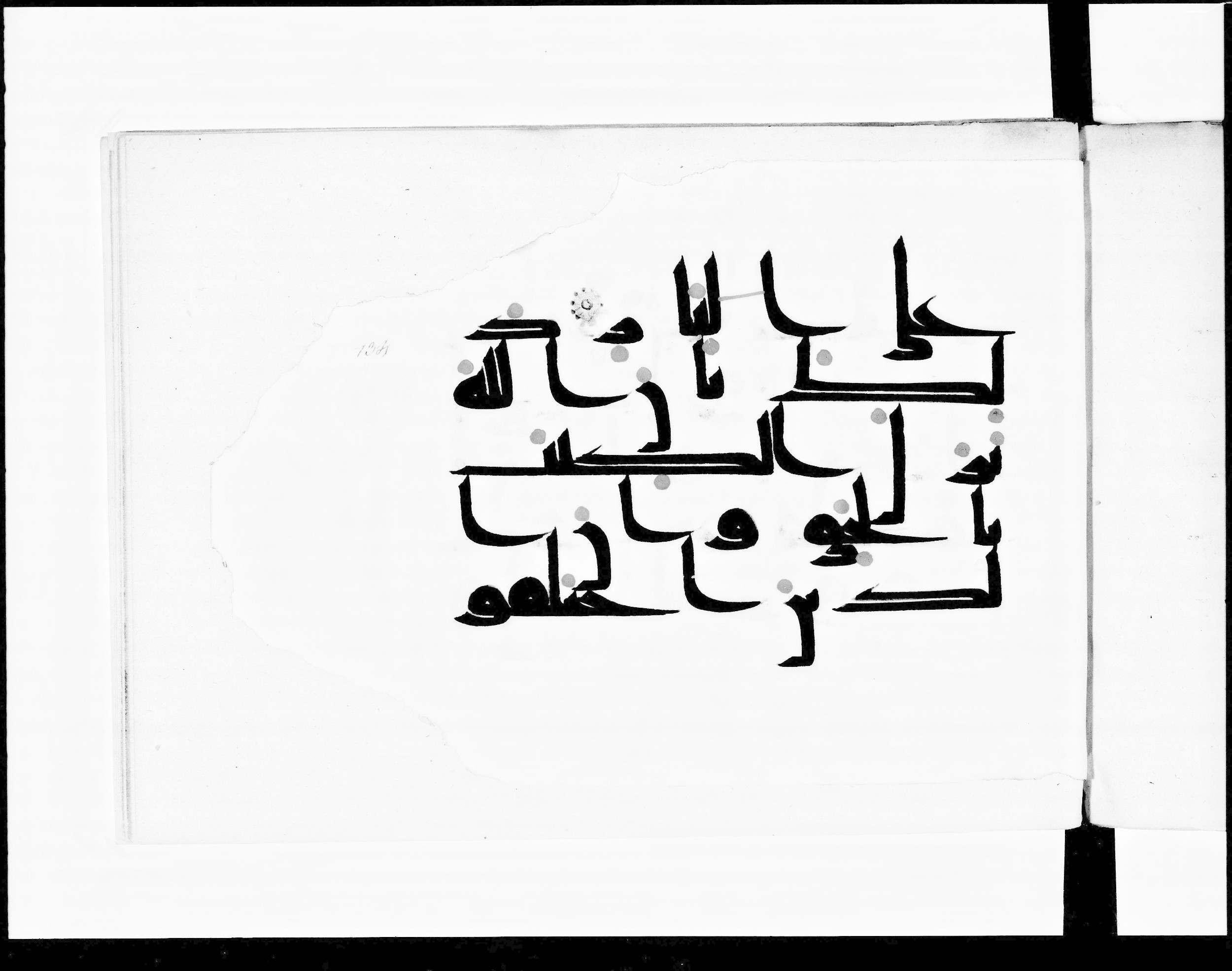 Paris, Bibliothèque nationale de France, Arabe 348 (f) (Scan 3), in kūfī D.III script, showing Surah 2:175 from Mid 8th to Late 10th Century AD found in al-Fusṭāṭ, Egypt, currently housed at Bibliothèque nationale de France, Paris