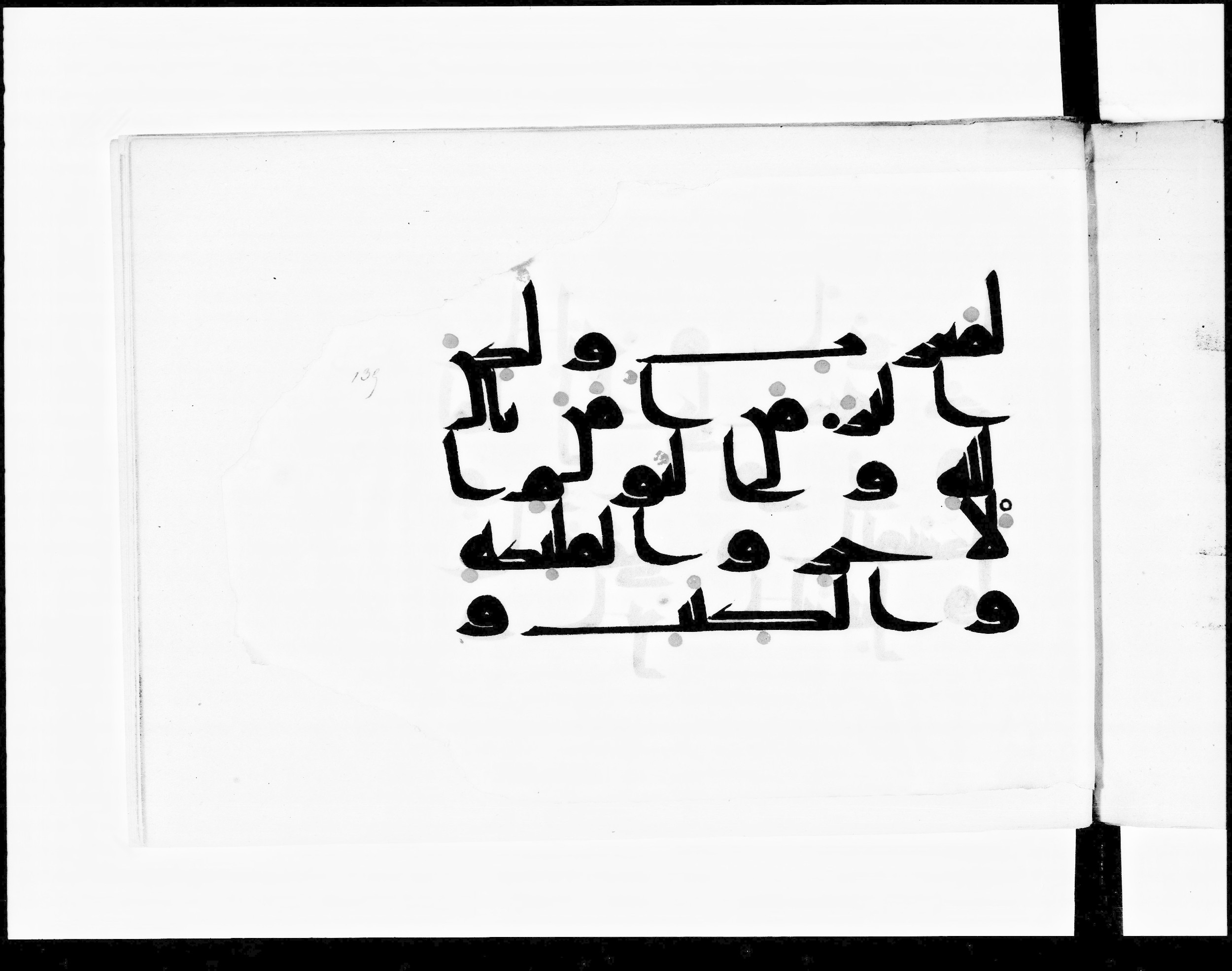 Paris, Bibliothèque nationale de France, Arabe 348 (f) (Scan 2), in kūfī D.III script, showing Surah 2:177 from Mid 8th to Late 10th Century AD found in al-Fusṭāṭ, Egypt, currently housed at Bibliothèque nationale de France, Paris