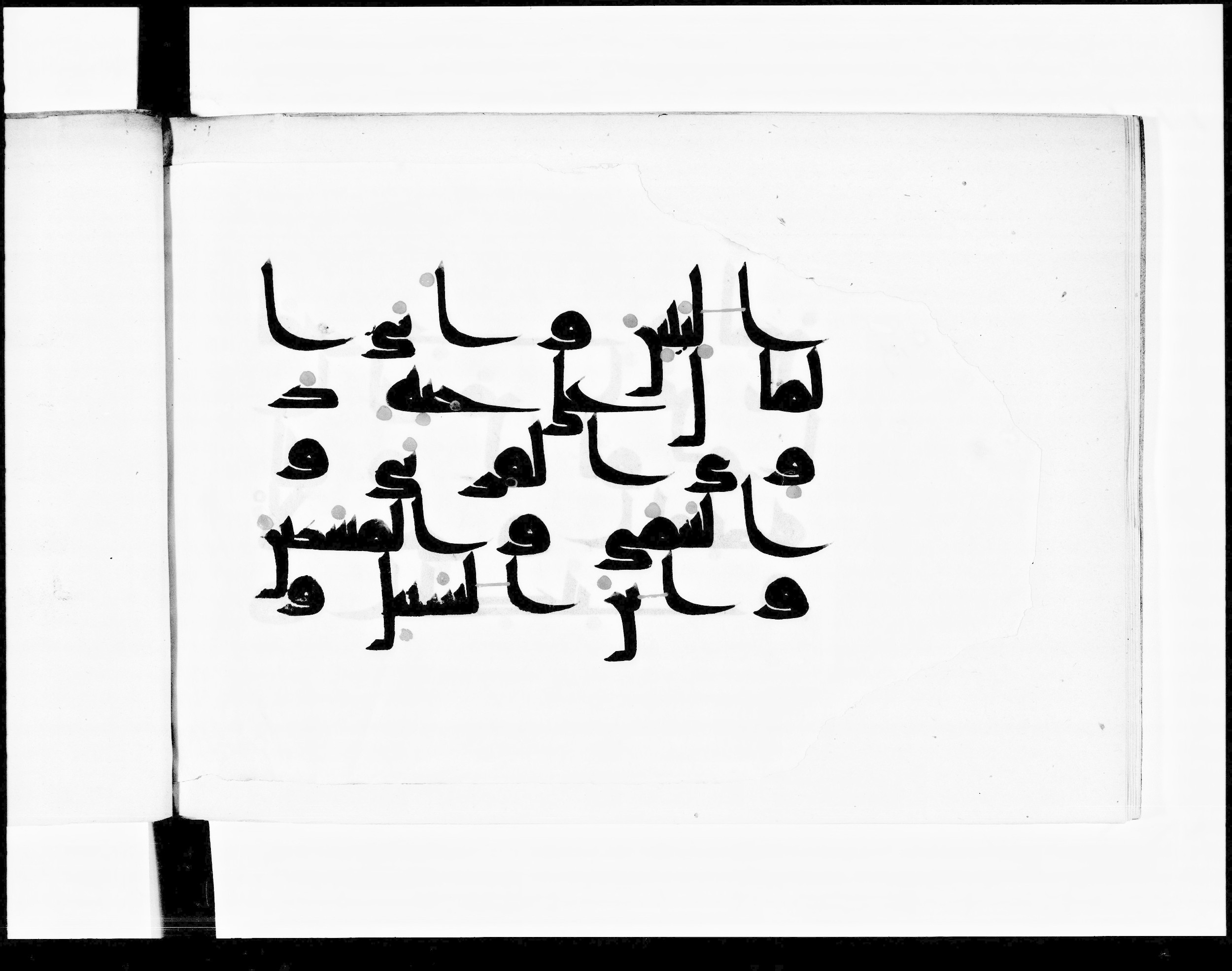 Paris, Bibliothèque nationale de France, Arabe 348 (f) (Scan 3), in kūfī D.III script, showing Surah 2:177 from Mid 8th to Late 10th Century AD found in al-Fusṭāṭ, Egypt, currently housed at Bibliothèque nationale de France, Paris