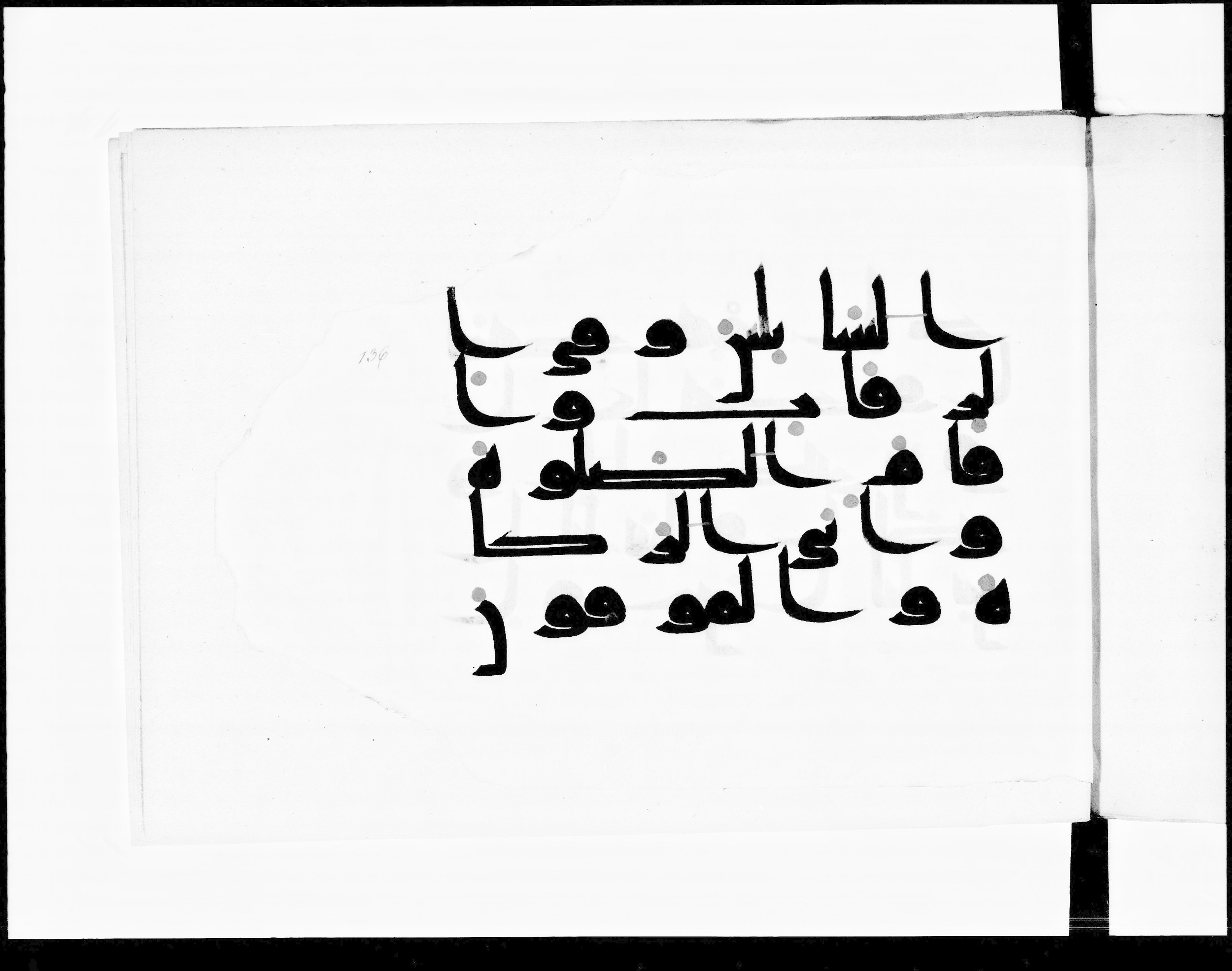 Paris, Bibliothèque nationale de France, Arabe 348 (f) (Scan 4), in kūfī D.III script, showing Surah 2:177 from Mid 8th to Late 10th Century AD found in al-Fusṭāṭ, Egypt, currently housed at Bibliothèque nationale de France, Paris