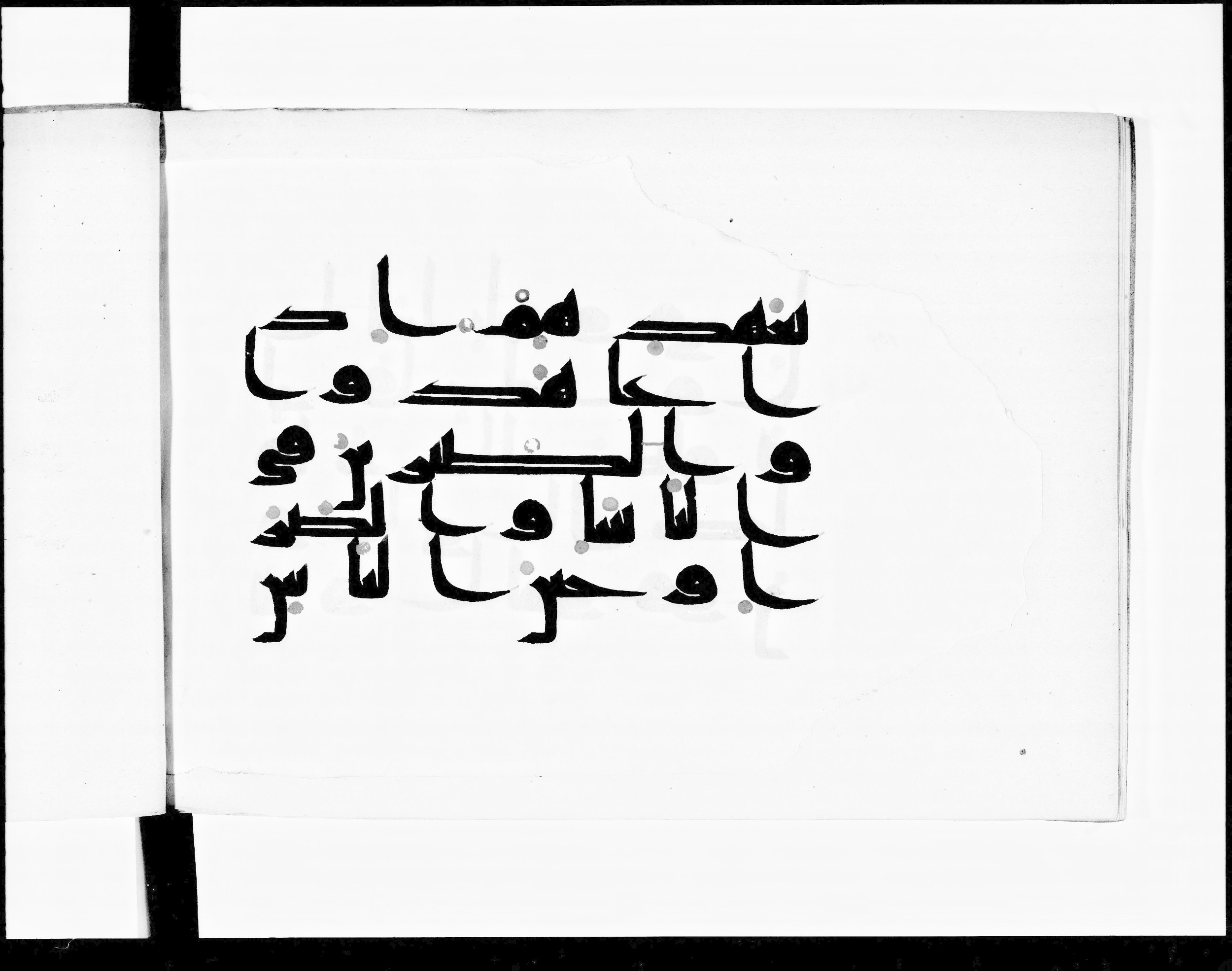 Paris, Bibliothèque nationale de France, Arabe 348 (f) (Scan 5), in kūfī D.III script, showing Surah 2:177 from Mid 8th to Late 10th Century AD found in al-Fusṭāṭ, Egypt, currently housed at Bibliothèque nationale de France, Paris