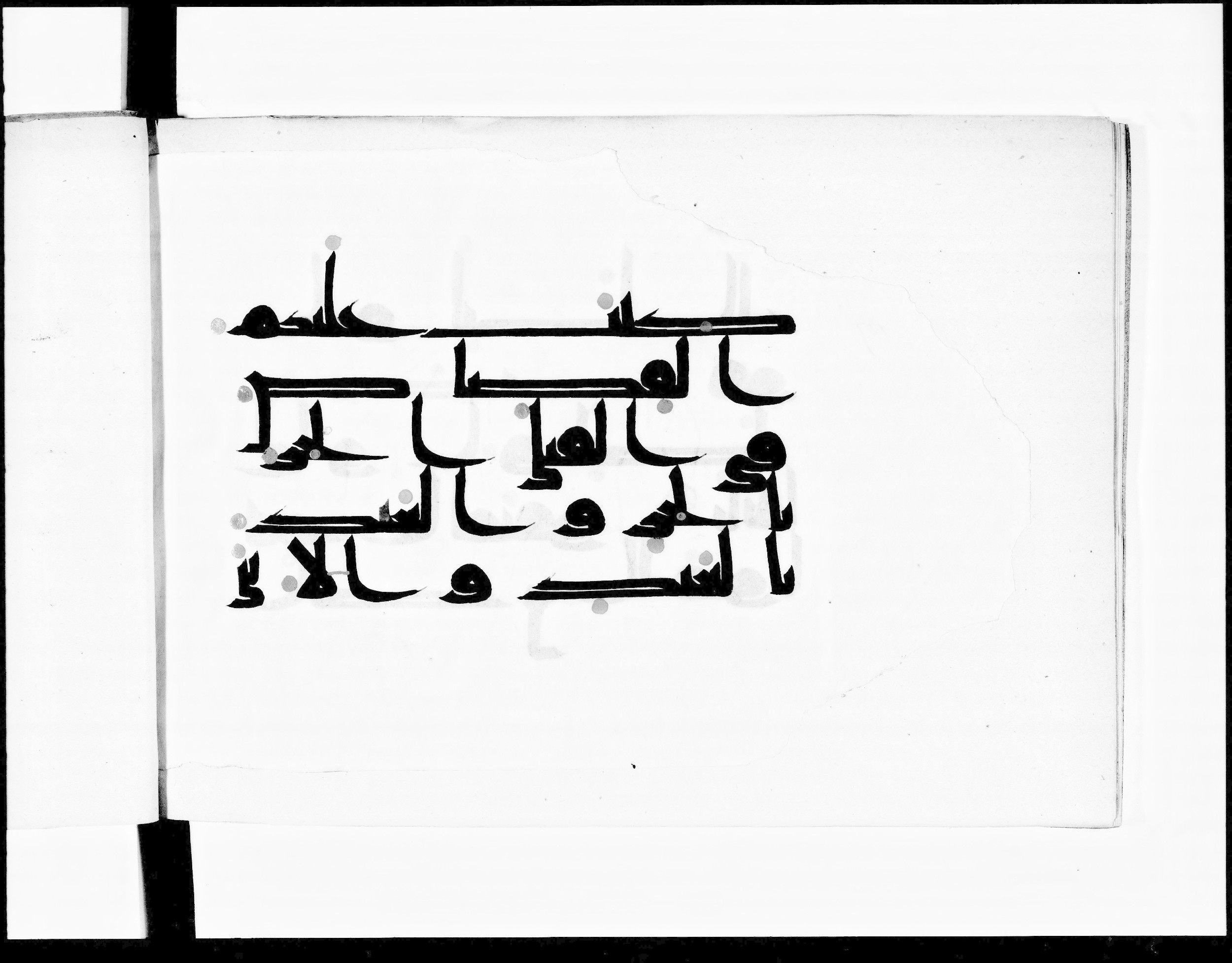 Paris, Bibliothèque nationale de France, Arabe 348 (f) (Scan 2), in kūfī D.III script, showing Surah 2:178 from Mid 8th to Late 10th Century AD found in al-Fusṭāṭ, Egypt, currently housed at Bibliothèque nationale de France, Paris