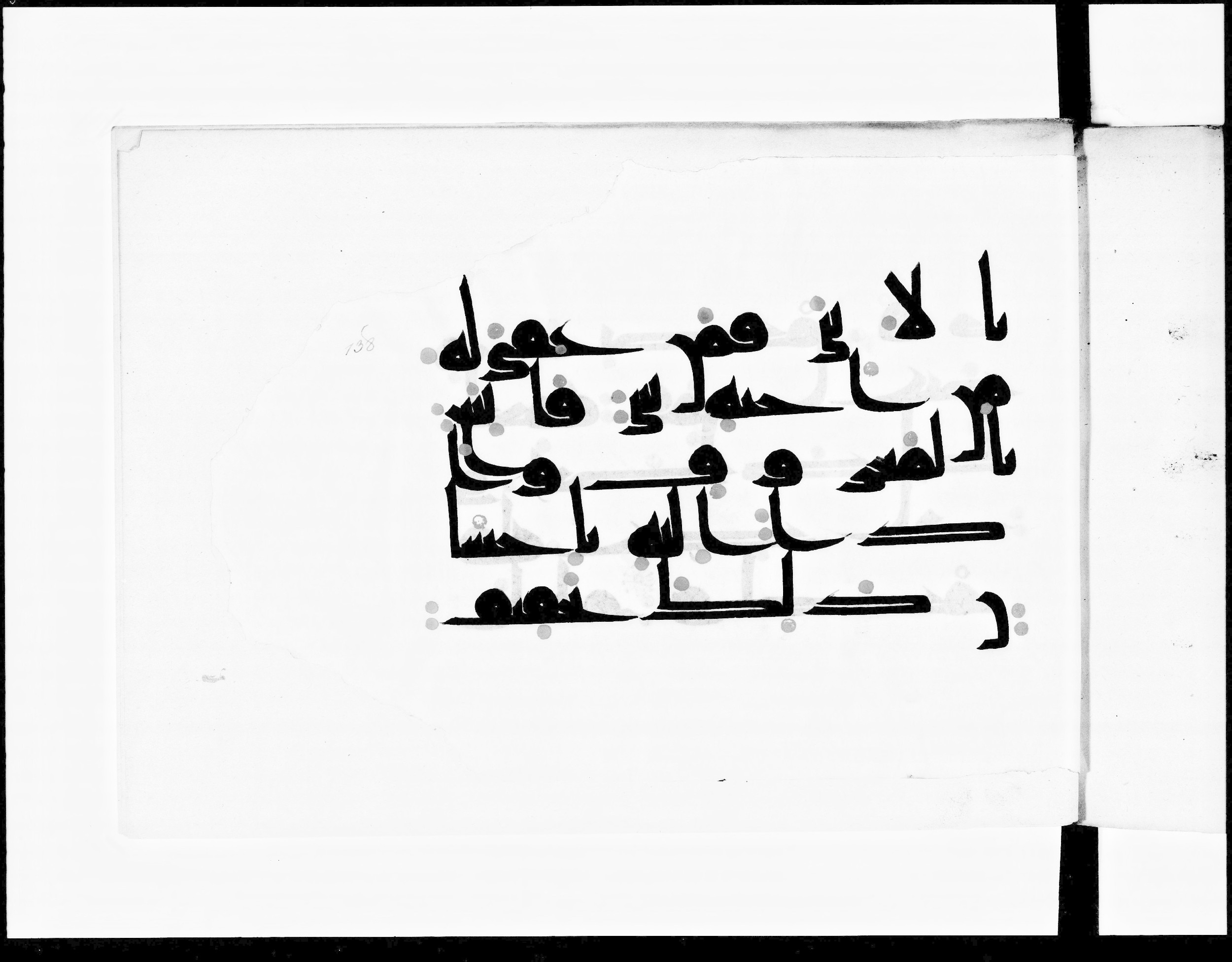 Paris, Bibliothèque nationale de France, Arabe 348 (f) (Scan 3), in kūfī D.III script, showing Surah 2:178 from Mid 8th to Late 10th Century AD found in al-Fusṭāṭ, Egypt, currently housed at Bibliothèque nationale de France, Paris