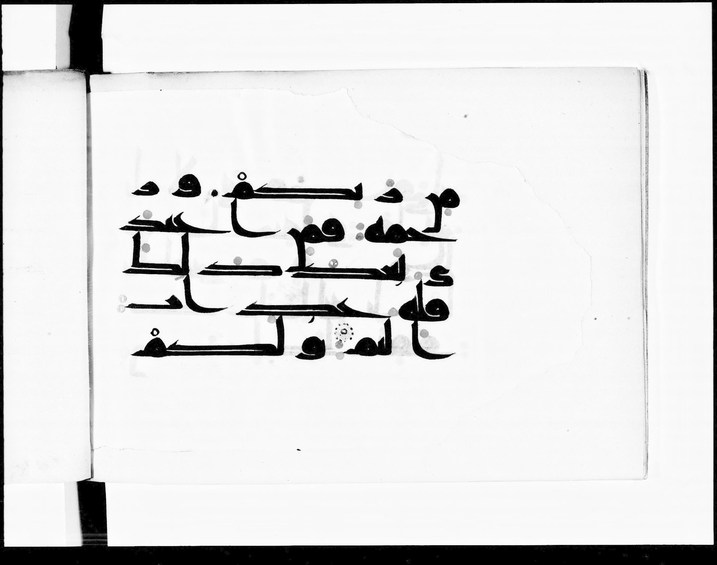 Paris, Bibliothèque nationale de France, Arabe 348 (f) (Scan 1), in kūfī D.III script, showing Surah 2:179 from Mid 8th to Late 10th Century AD found in al-Fusṭāṭ, Egypt, currently housed at Bibliothèque nationale de France, Paris
