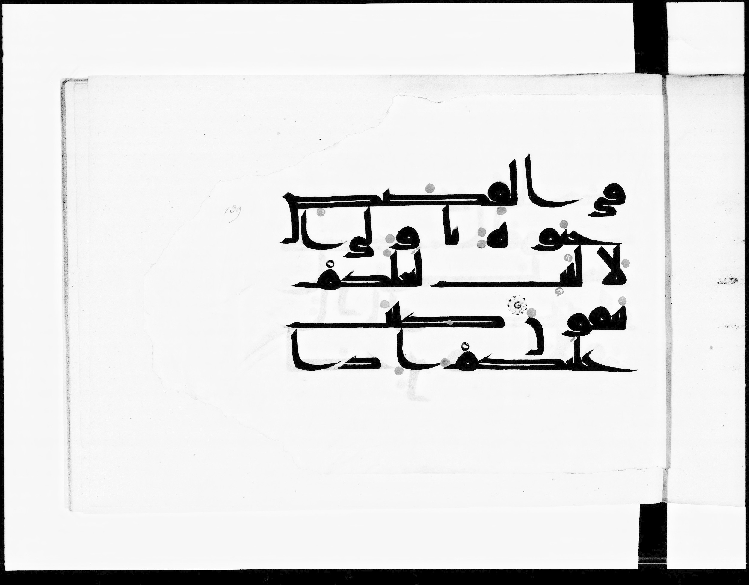 Paris, Bibliothèque nationale de France, Arabe 348 (f) (Scan 1), in kūfī D.III script, showing Surah 2:180 from Mid 8th to Late 10th Century AD found in al-Fusṭāṭ, Egypt, currently housed at Bibliothèque nationale de France, Paris