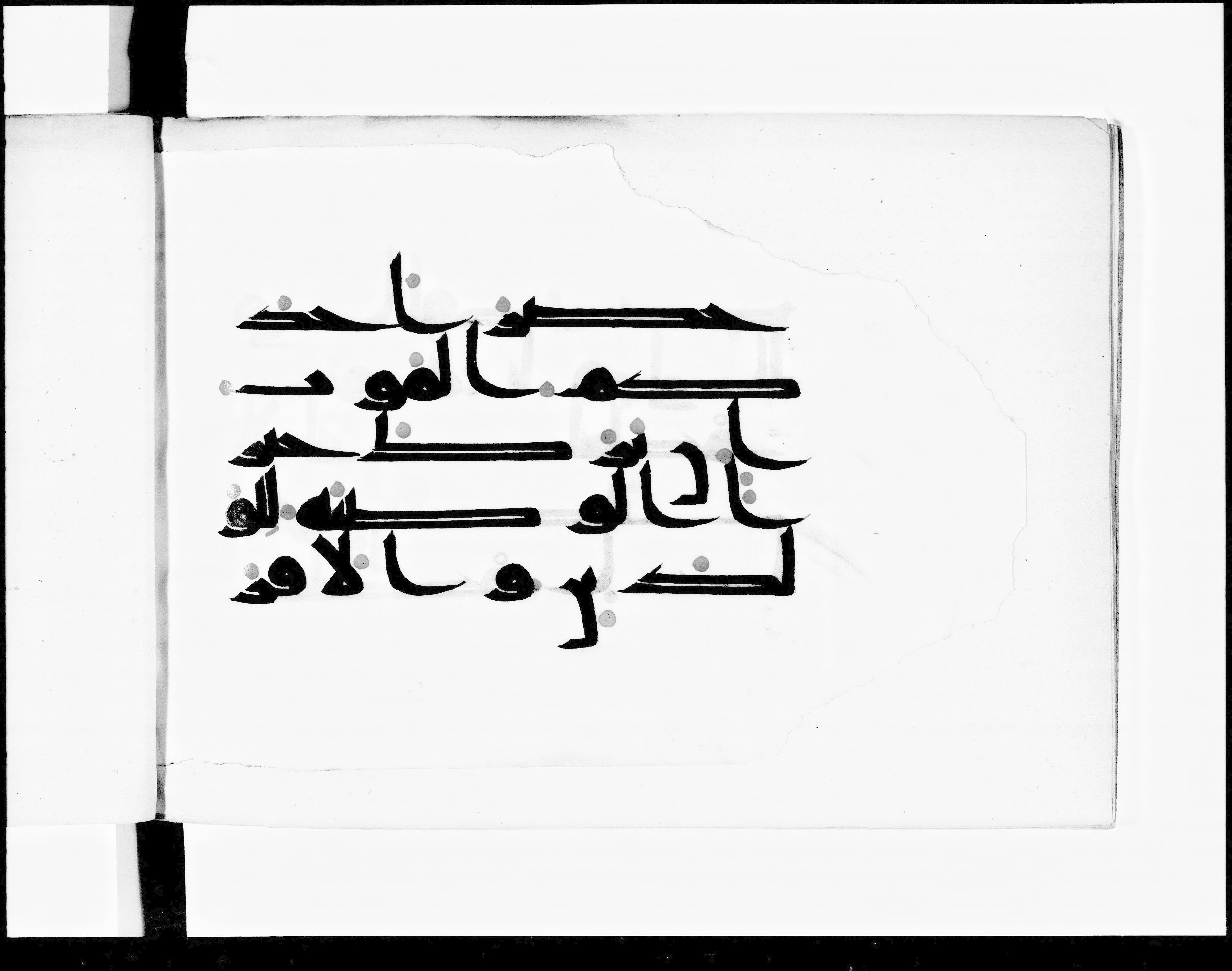 Paris, Bibliothèque nationale de France, Arabe 348 (f) (Scan 2), in kūfī D.III script, showing Surah 2:180 from Mid 8th to Late 10th Century AD found in al-Fusṭāṭ, Egypt, currently housed at Bibliothèque nationale de France, Paris