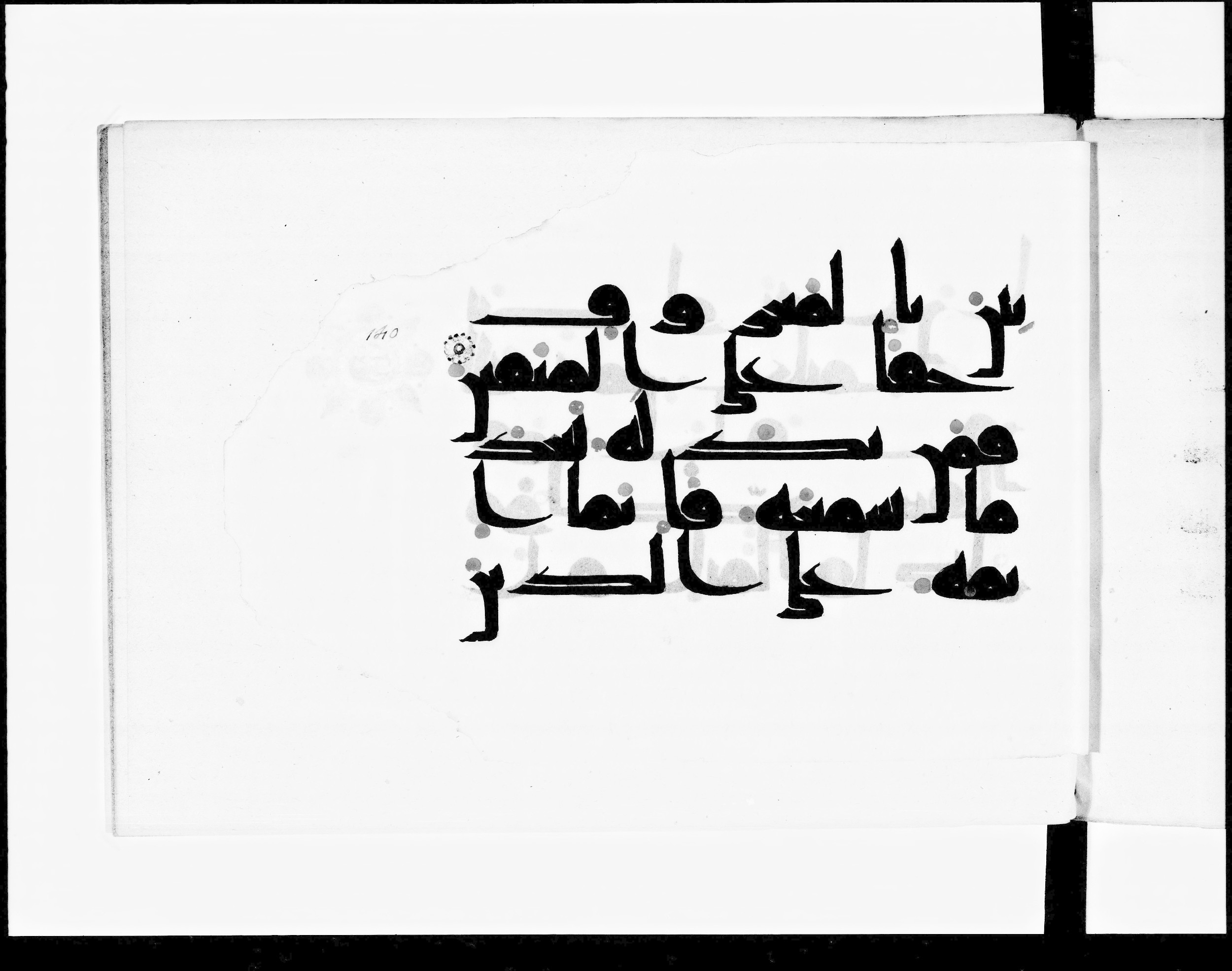 Paris, Bibliothèque nationale de France, Arabe 348 (f) (Scan 3), in kūfī D.III script, showing Surah 2:180 from Mid 8th to Late 10th Century AD found in al-Fusṭāṭ, Egypt, currently housed at Bibliothèque nationale de France, Paris