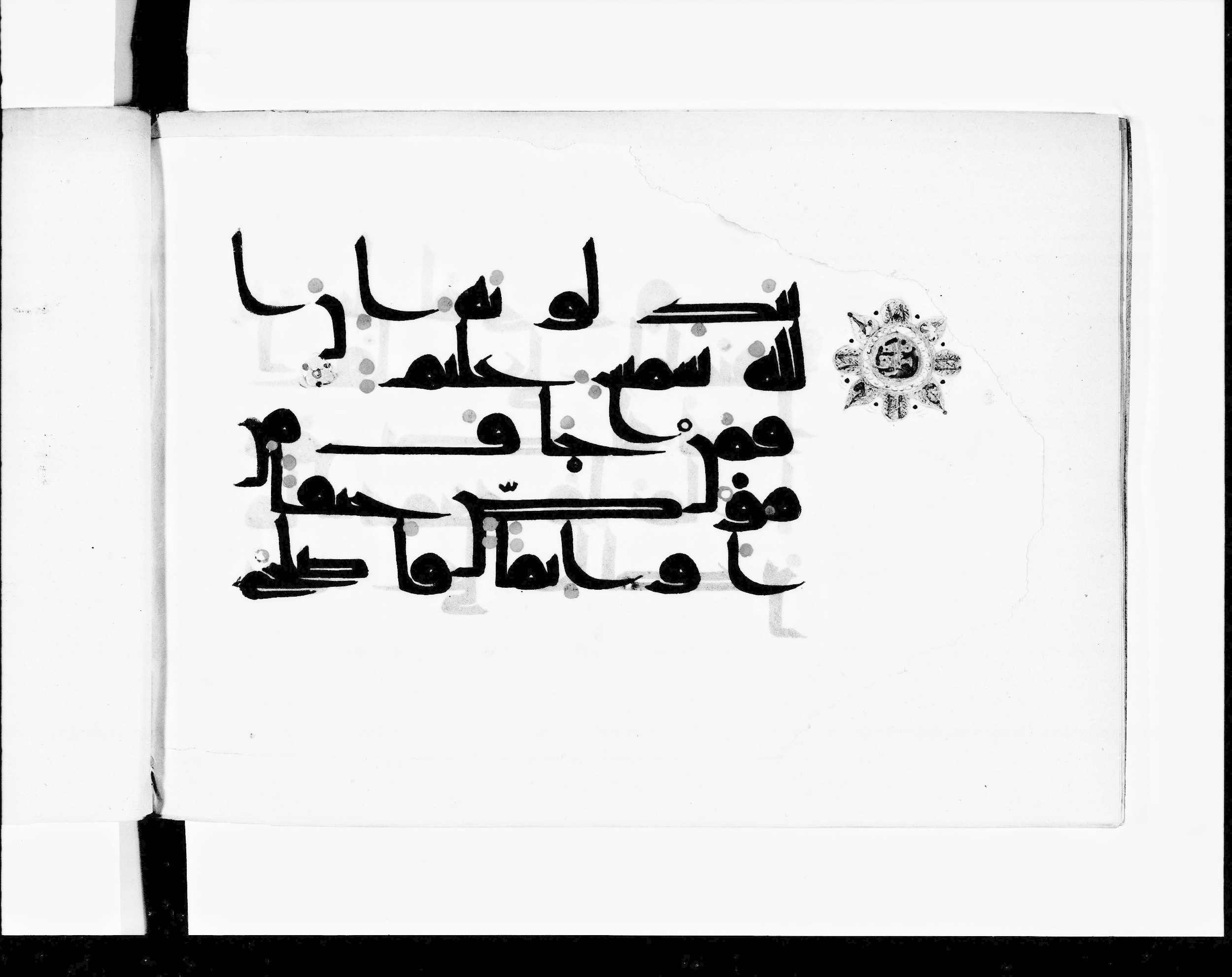 Paris, Bibliothèque nationale de France, Arabe 348 (f) (Scan 1), in kūfī D.III script, showing Surah 2:182 from Mid 8th to Late 10th Century AD found in al-Fusṭāṭ, Egypt, currently housed at Bibliothèque nationale de France, Paris