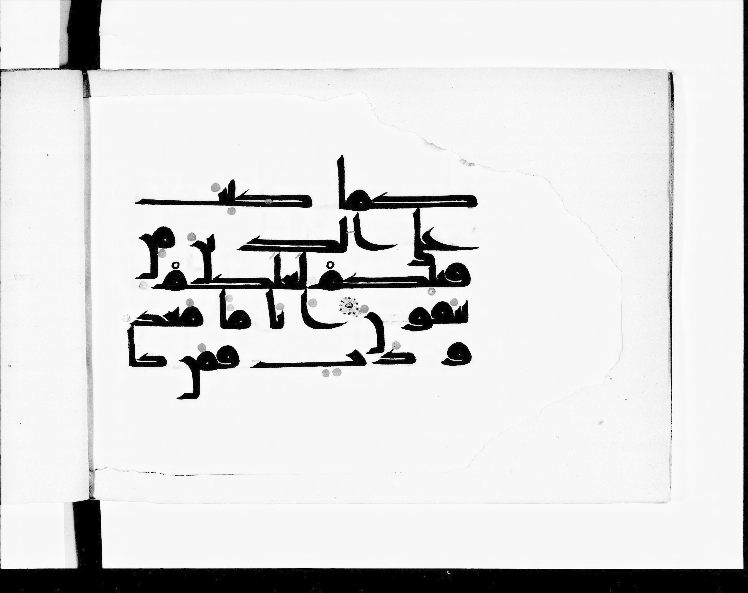 Paris, Bibliothèque nationale de France, Arabe 348 (f) (Scan 2), in kūfī D.III script, showing Surah 2:183 from Mid 8th to Late 10th Century AD found in al-Fusṭāṭ, Egypt, currently housed at Bibliothèque nationale de France, Paris