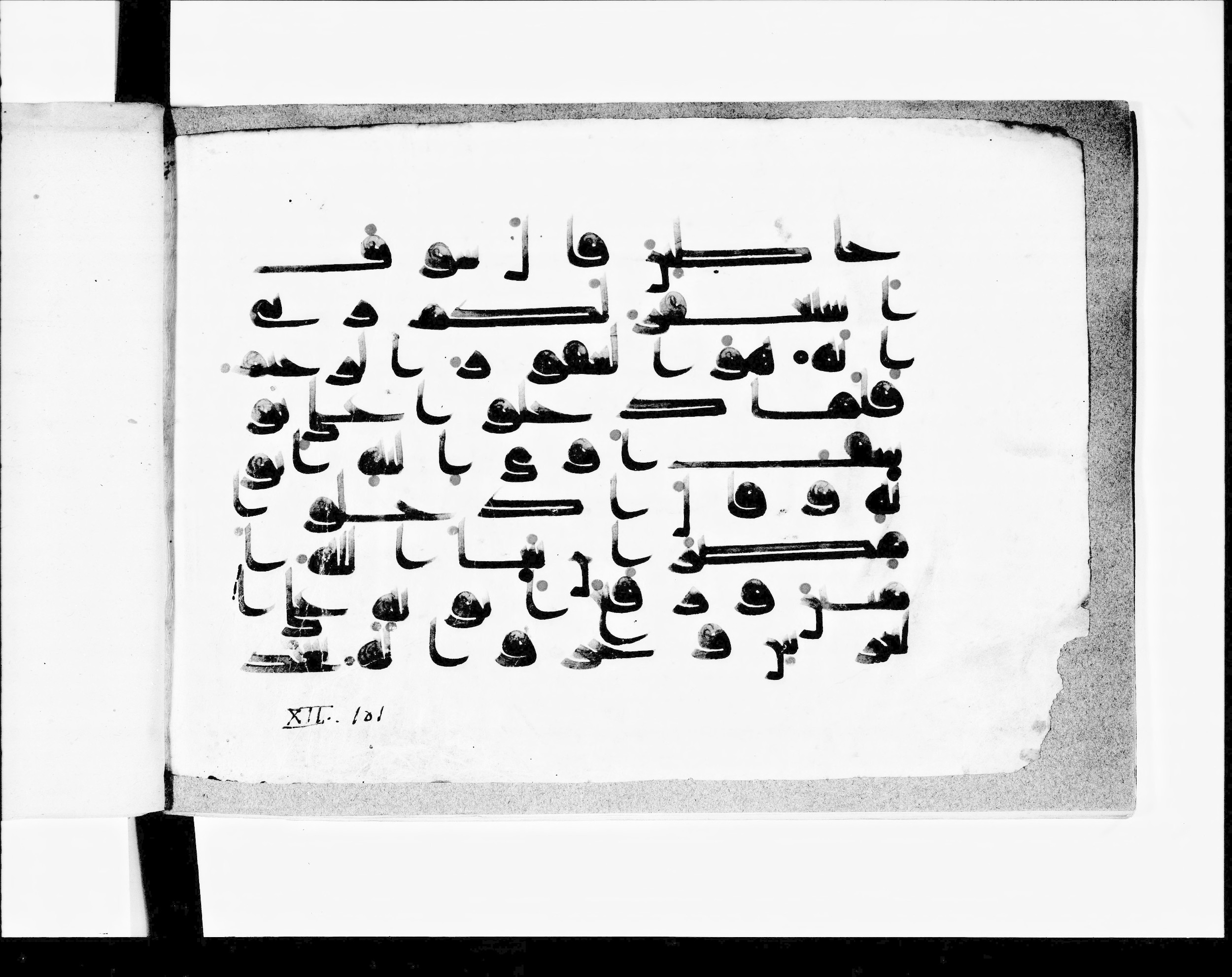 Paris, Bibliothèque nationale de France, Arabe 348 (g) (Scan 2), in Kufic D.I script, showing Surah 12:97 from 8th to 9th Century AD found in Fustat (Old Cairo), Egypt, currently housed at Bibliothèque nationale de France, Paris