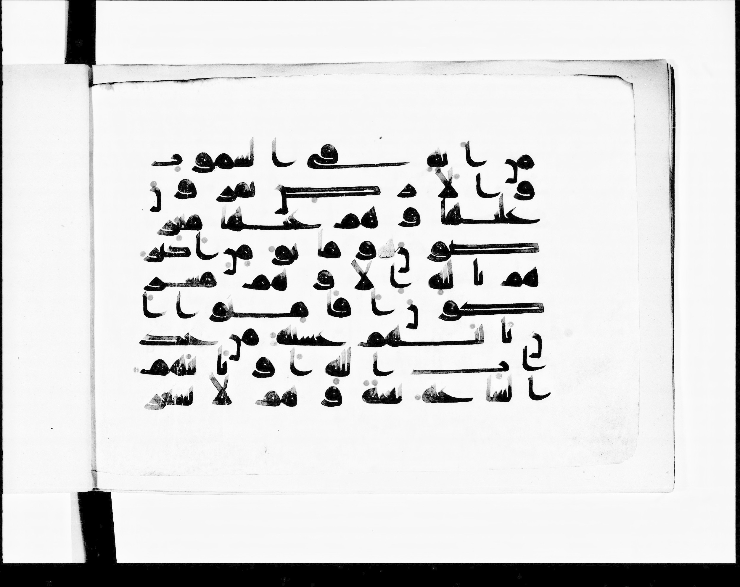 Paris, Bibliothèque nationale de France, Arabe 348 (g), in Kufic D.I script, showing Surah 12:106 from 8th to 9th Century AD found in Fustat (Old Cairo), Egypt, currently housed at Bibliothèque nationale de France, Paris