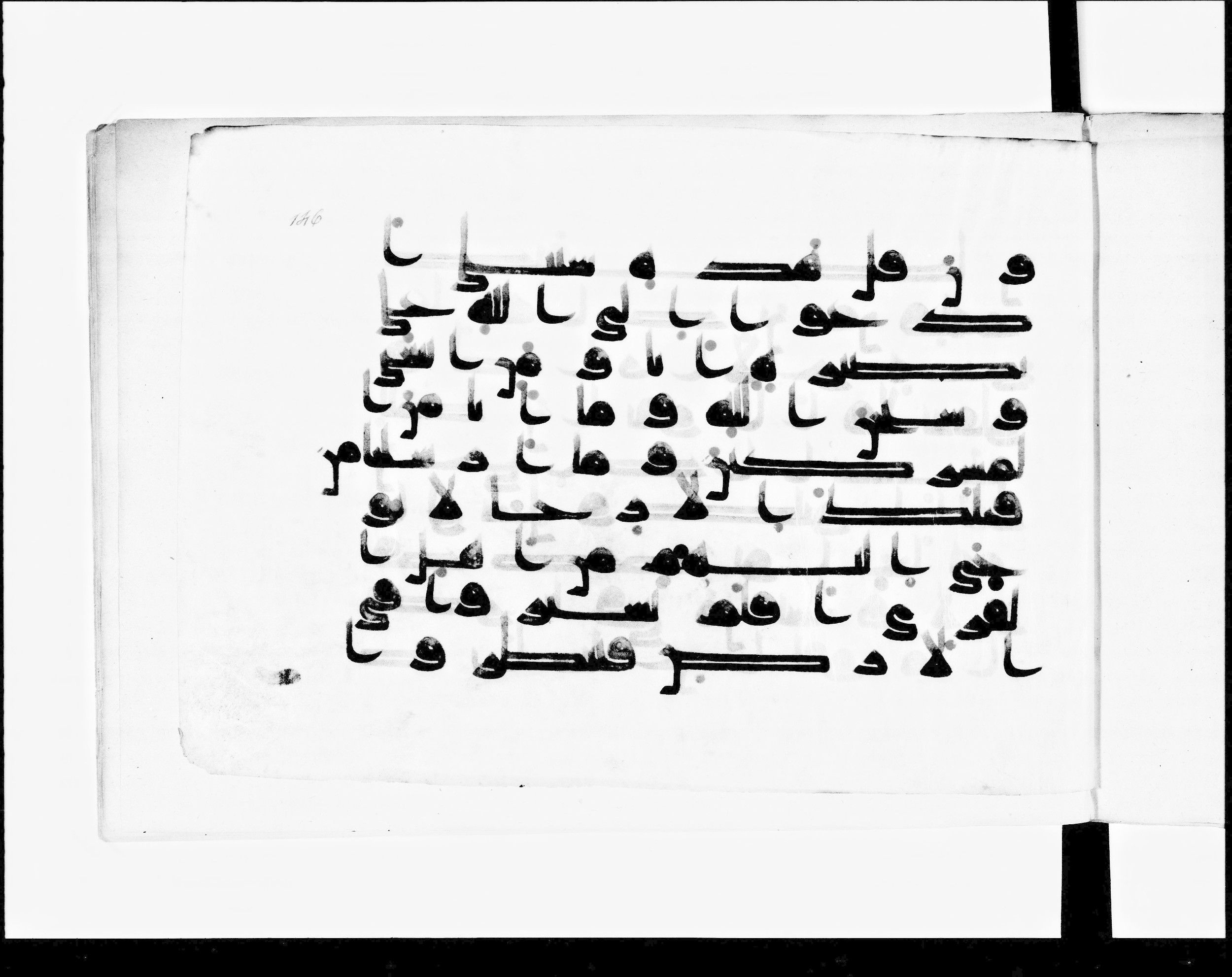 Paris, Bibliothèque nationale de France, Arabe 348 (g), in Kufic D.I script, showing Surah 12:108 from 8th to 9th Century AD found in Fustat (Old Cairo), Egypt, currently housed at Bibliothèque nationale de France, Paris