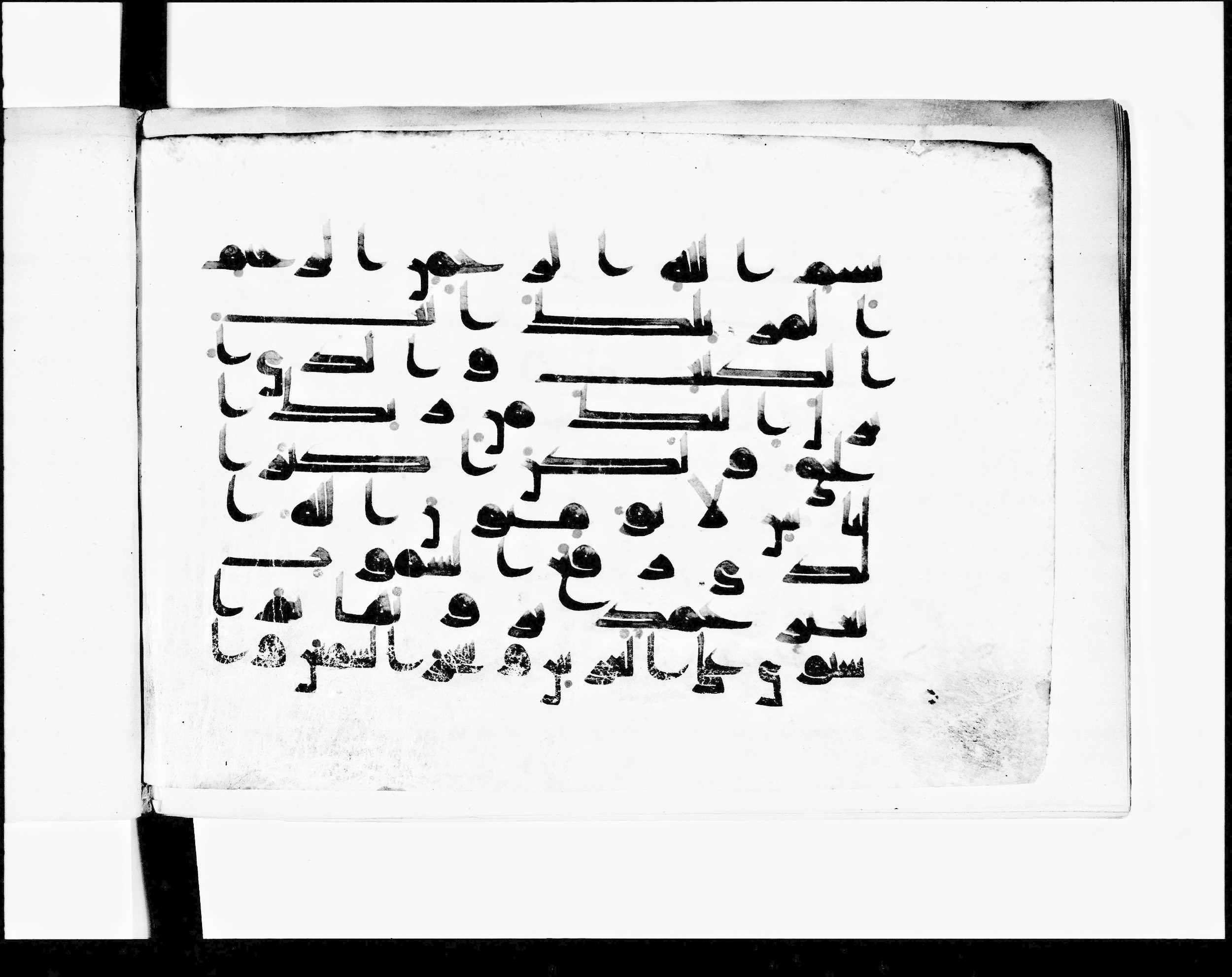 Paris, Bibliothèque nationale de France, Arabe 348 (g) (Scan 1), in Kufic D.I script, showing Surah 13:2 from 8th to 9th Century AD found in Fustat (Old Cairo), Egypt, currently housed at Bibliothèque nationale de France, Paris