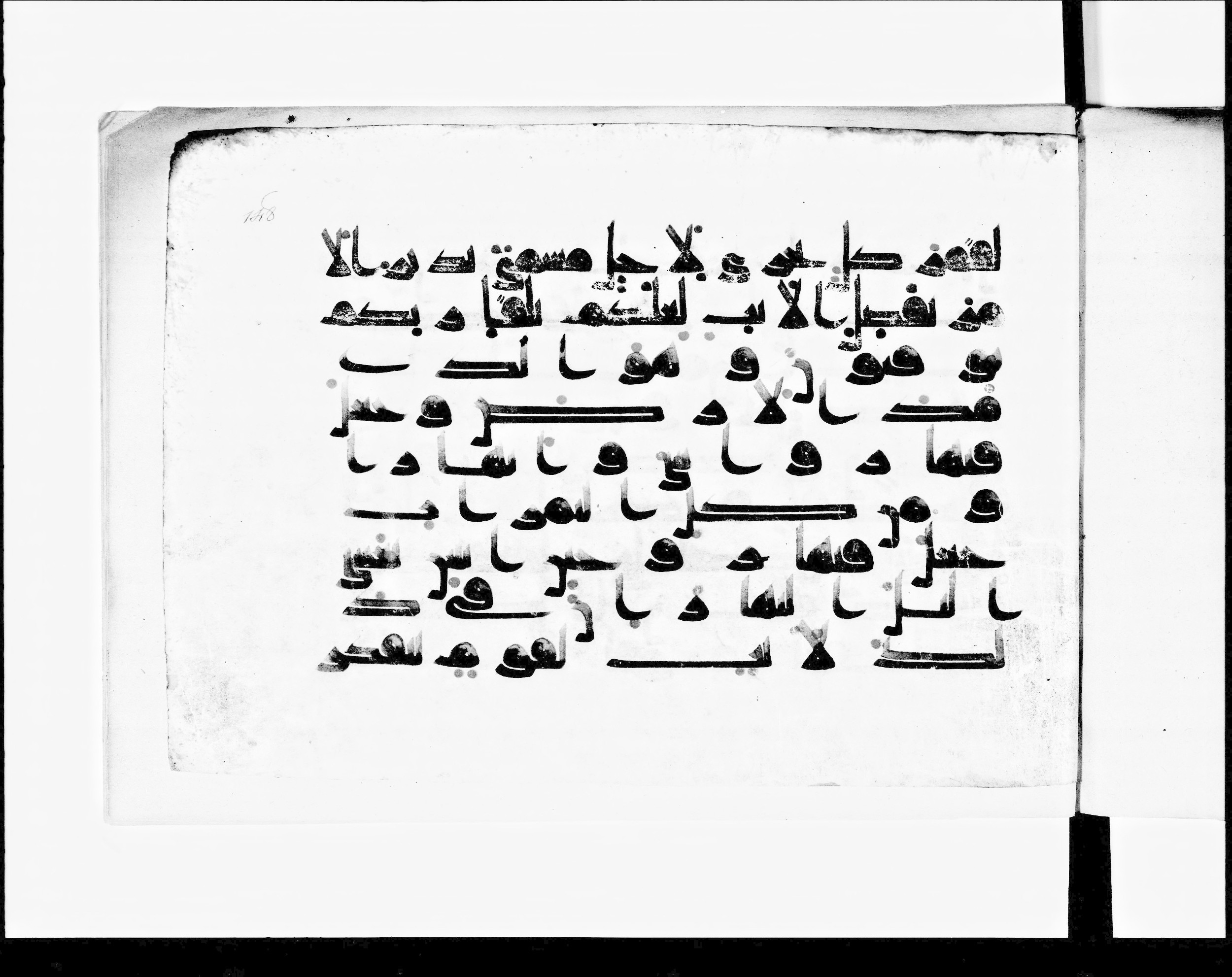 Paris, Bibliothèque nationale de France, Arabe 348 (g) (Scan 2), in Kufic D.I script, showing Surah 13:2 from 8th to 9th Century AD found in Fustat (Old Cairo), Egypt, currently housed at Bibliothèque nationale de France, Paris