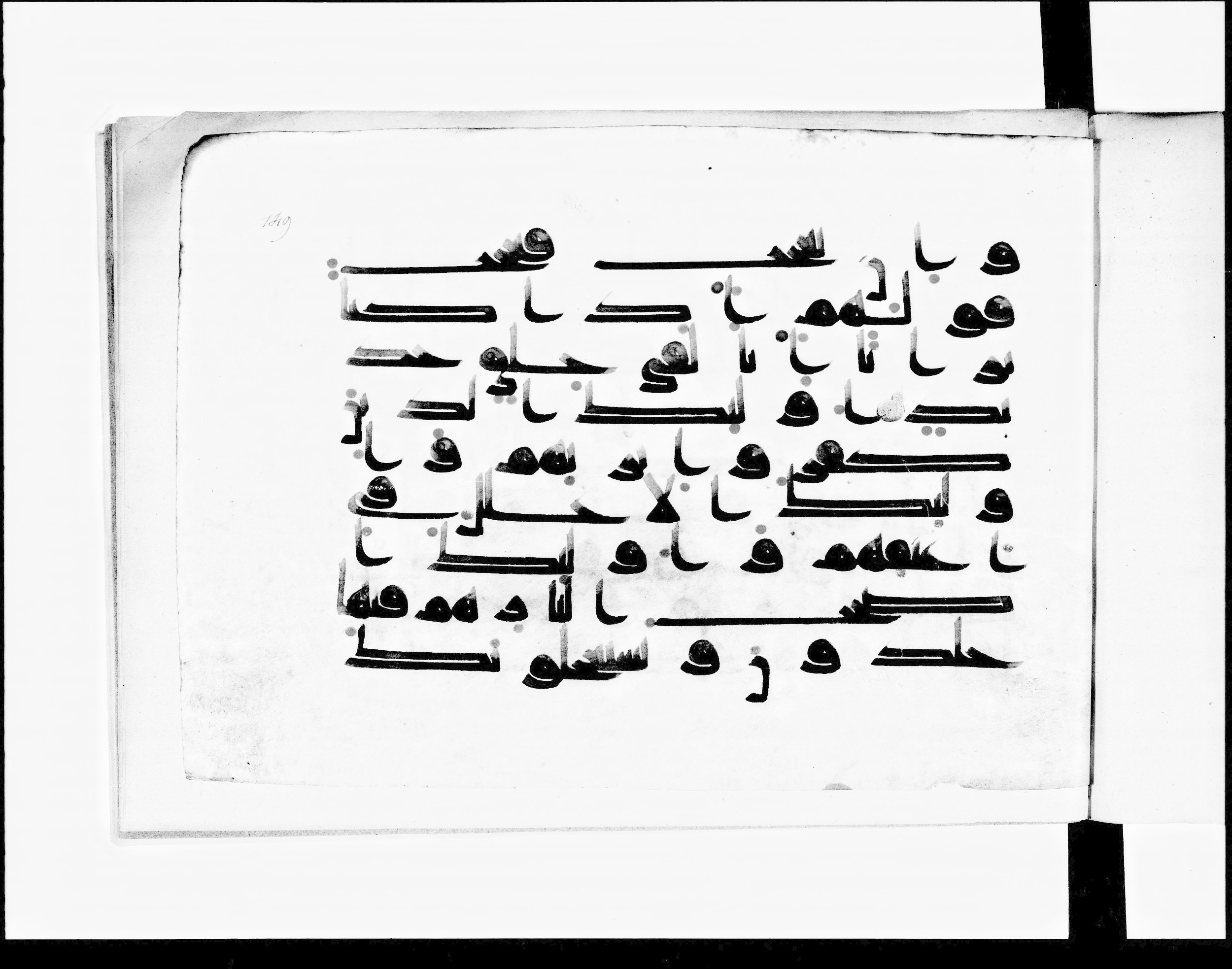 Paris, Bibliothèque nationale de France, Arabe 348 (g) (Scan 1), in Kufic D.I script, showing Surah 13:6 from 8th to 9th Century AD found in Fustat (Old Cairo), Egypt, currently housed at Bibliothèque nationale de France, Paris