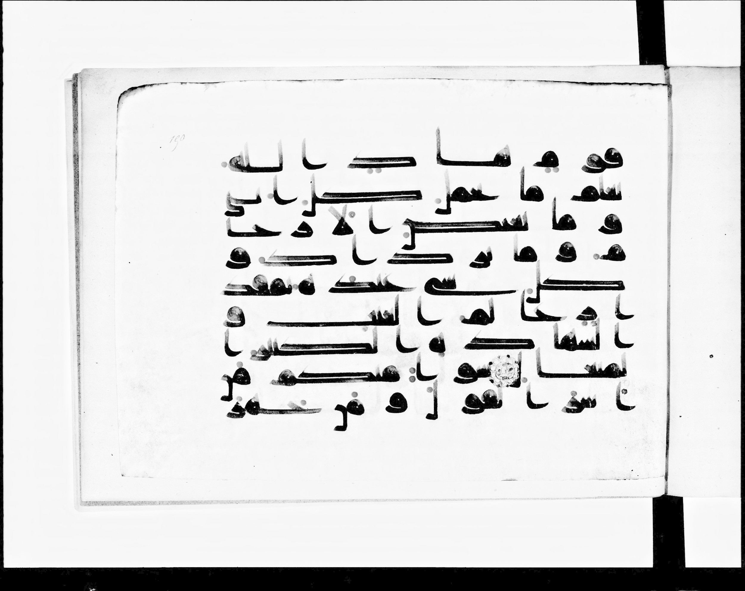 Paris, Bibliothèque nationale de France, Arabe 348 (g), in Kufic D.I script, showing Surah 13:8 from 8th to 9th Century AD found in Fustat (Old Cairo), Egypt, currently housed at Bibliothèque nationale de France, Paris