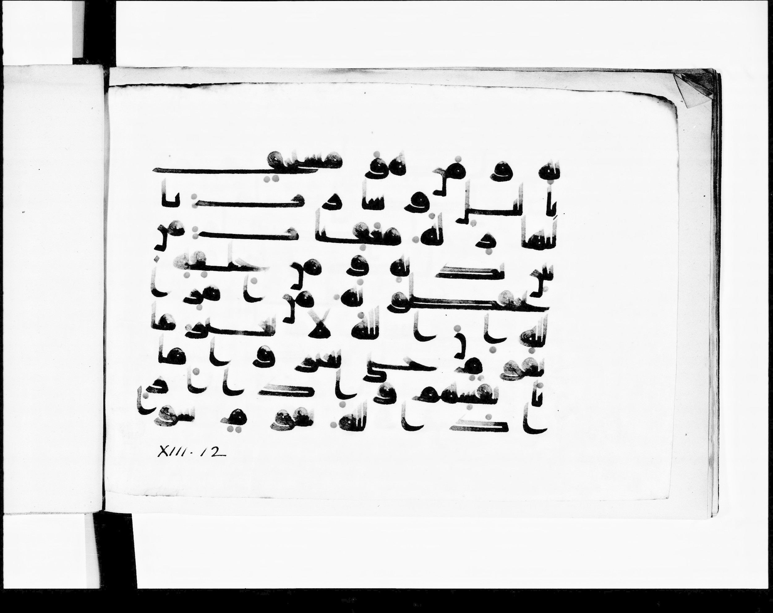 Paris, Bibliothèque nationale de France, Arabe 348 (g) (Scan 2), in Kufic D.I script, showing Surah 13:10 from 8th to 9th Century AD found in Fustat (Old Cairo), Egypt, currently housed at Bibliothèque nationale de France, Paris