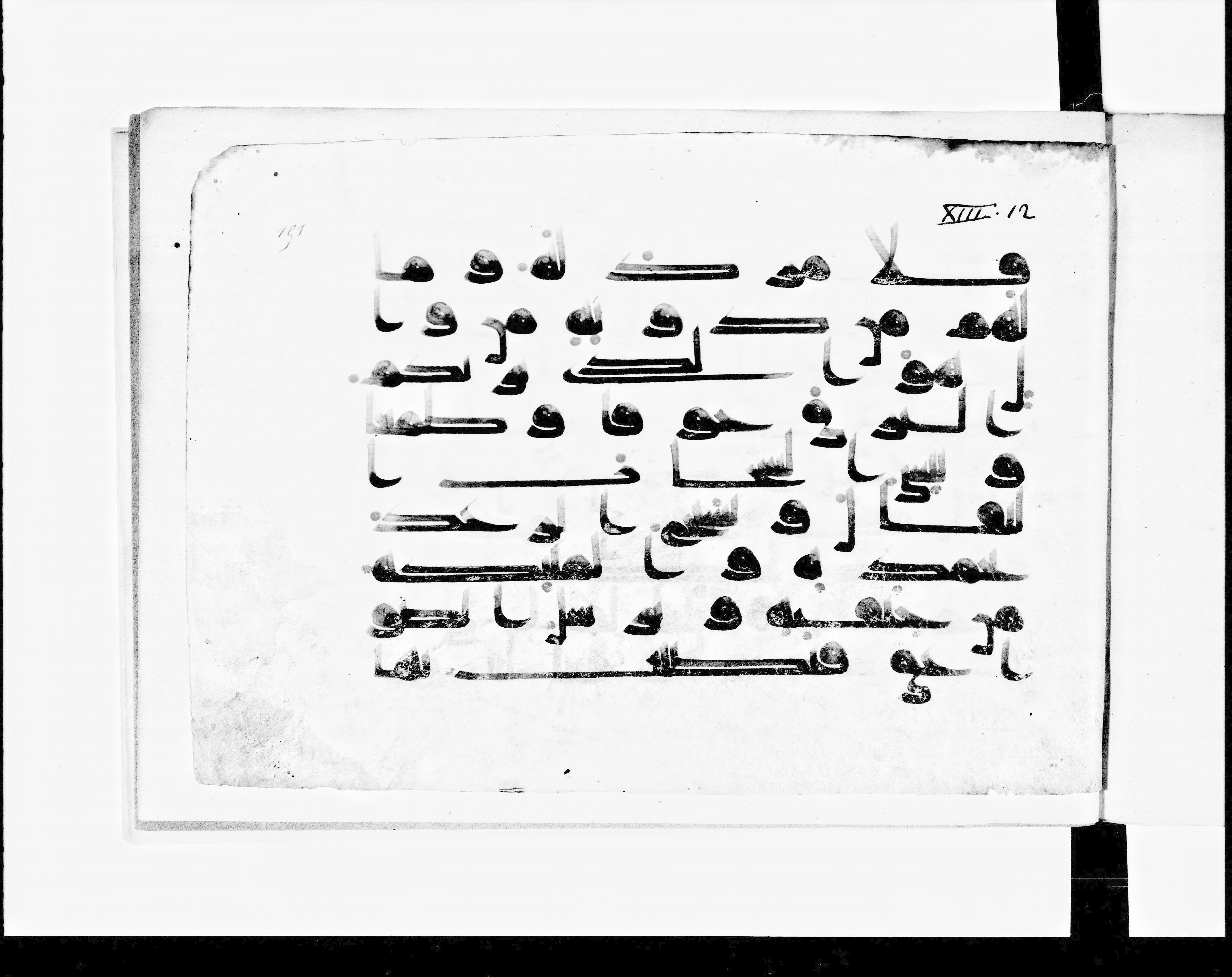 Paris, Bibliothèque nationale de France, Arabe 348 (g) (Scan 1), in Kufic D.I script, showing Surah 13:13 from 8th to 9th Century AD found in Fustat (Old Cairo), Egypt, currently housed at Bibliothèque nationale de France, Paris