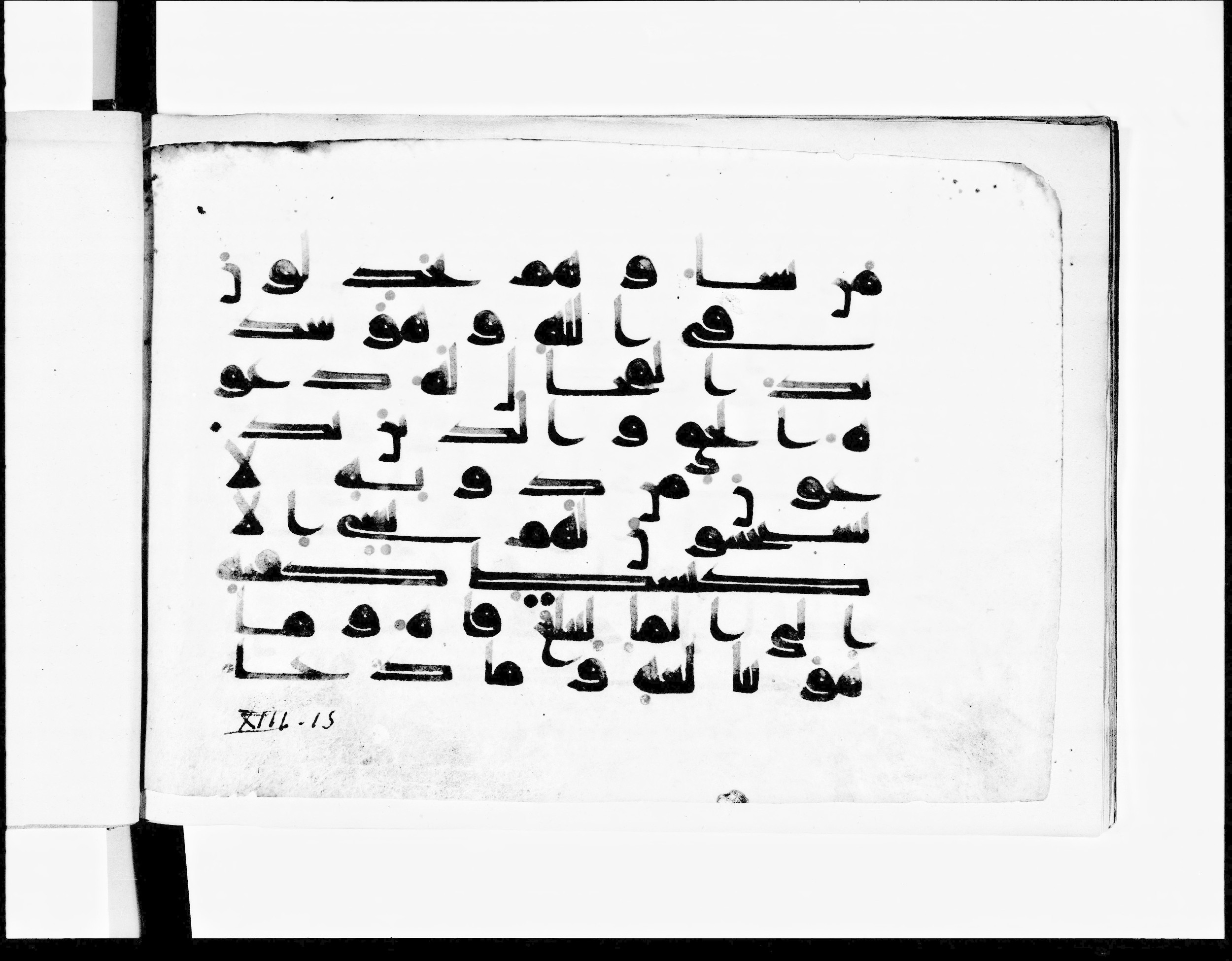 Paris, Bibliothèque nationale de France, Arabe 348 (g) (Scan 2), in Kufic D.I script, showing Surah 13:13 from 8th to 9th Century AD found in Fustat (Old Cairo), Egypt, currently housed at Bibliothèque nationale de France, Paris