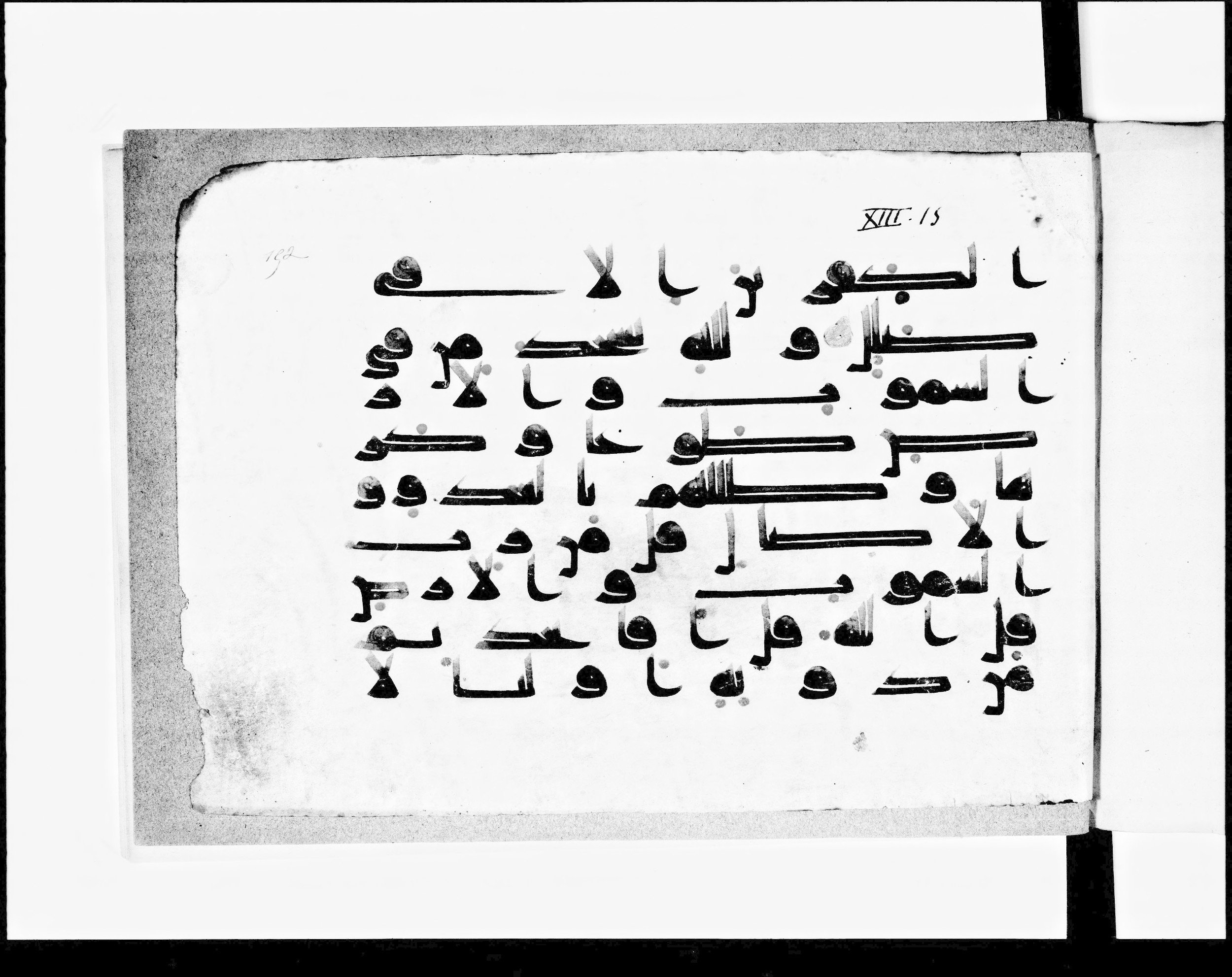 Paris, Bibliothèque nationale de France, Arabe 348 (g) (Scan 1), in Kufic D.I script, showing Surah 13:16 from 8th to 9th Century AD found in Fustat (Old Cairo), Egypt, currently housed at Bibliothèque nationale de France, Paris