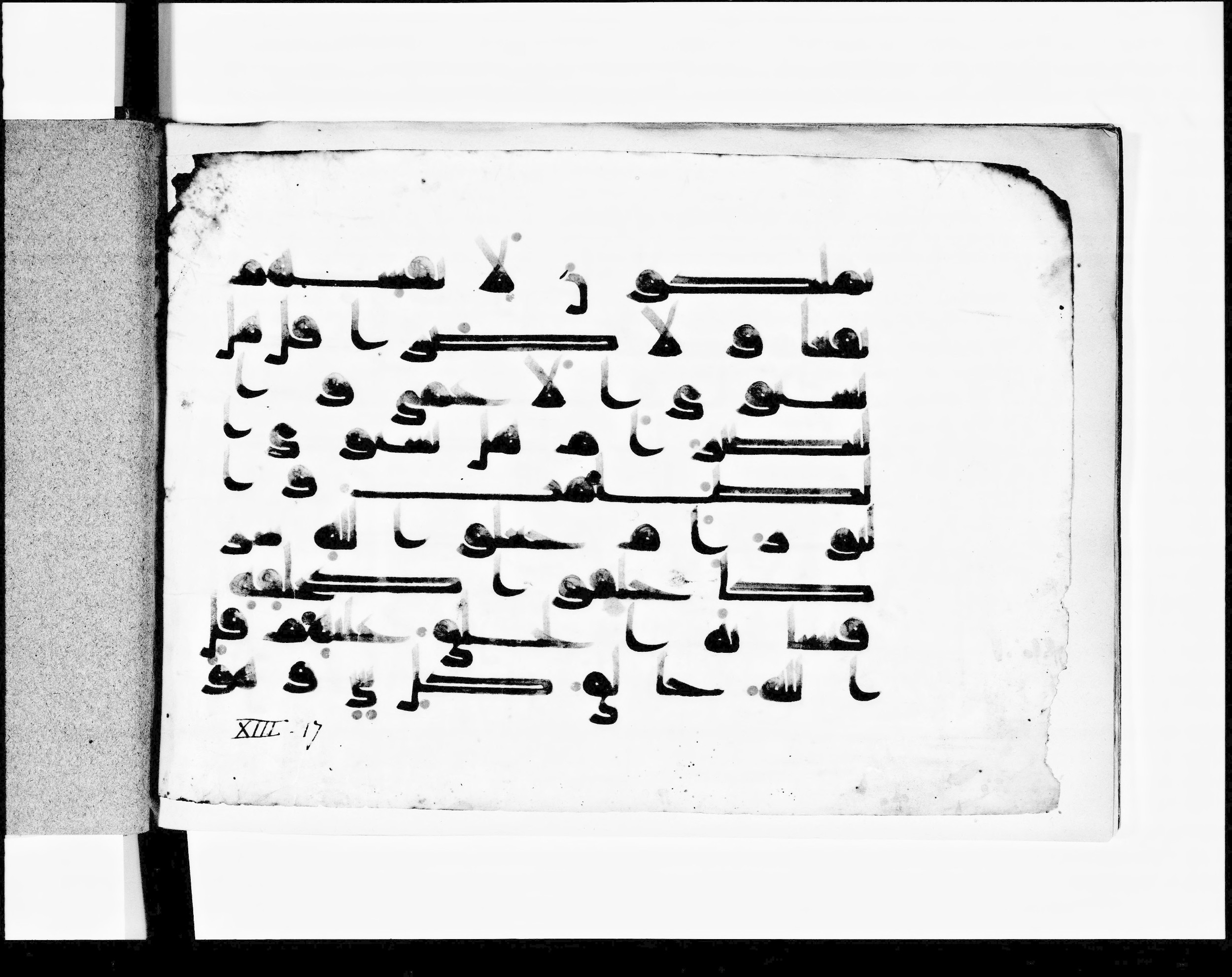 Paris, Bibliothèque nationale de France, Arabe 348 (g) (Scan 2), in Kufic D.I script, showing Surah 13:16 from 8th to 9th Century AD found in Fustat (Old Cairo), Egypt, currently housed at Bibliothèque nationale de France, Paris