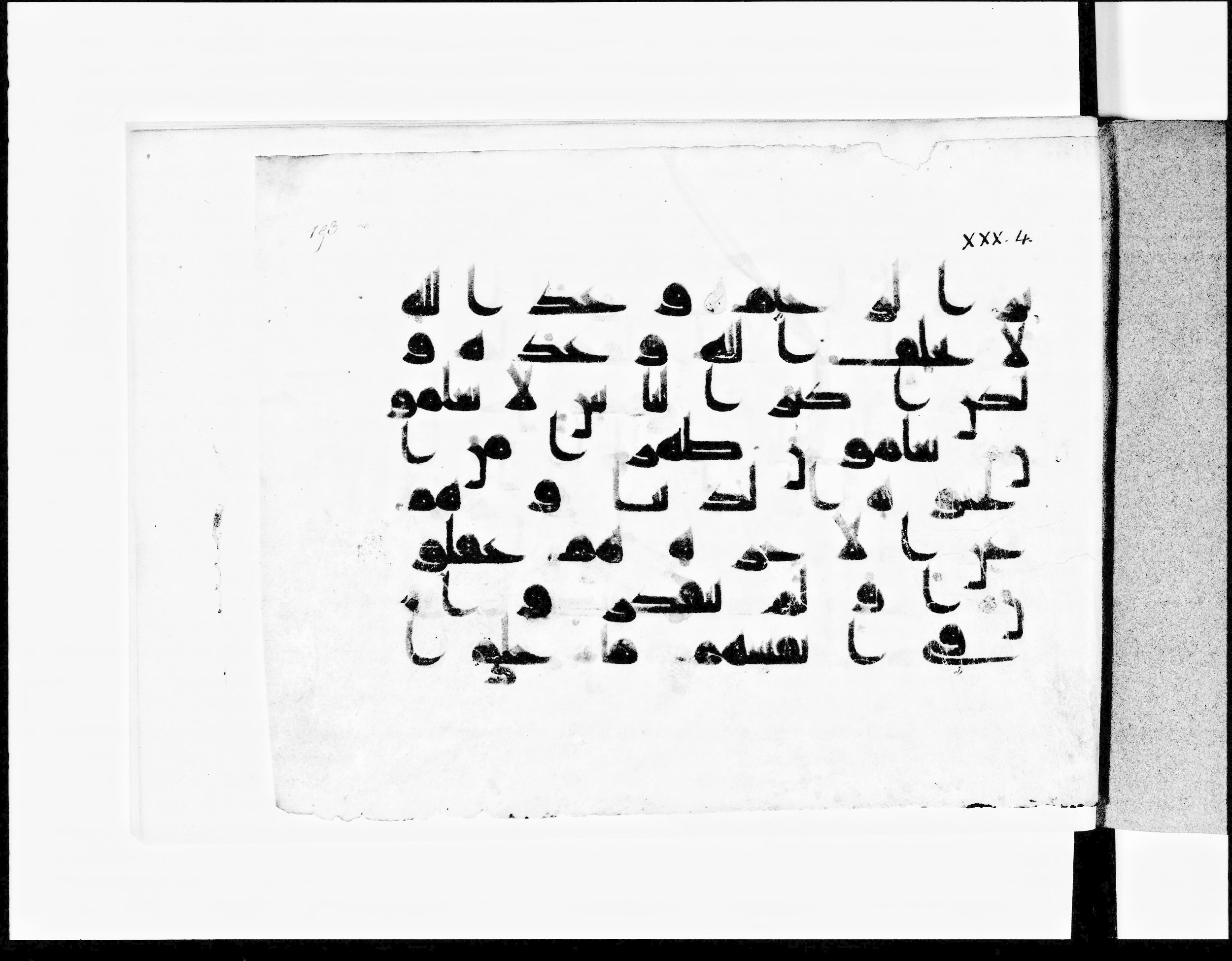 Paris, Bibliothèque nationale de France, Arabe 348 (h), in Kufic D.I script, showing Surah 30:7 from 8th to 9th Century AD found in al-Fusṭāṭ (Fustat, Old Cairo), Egypt, currently housed at Bibliothèque nationale de France, Paris