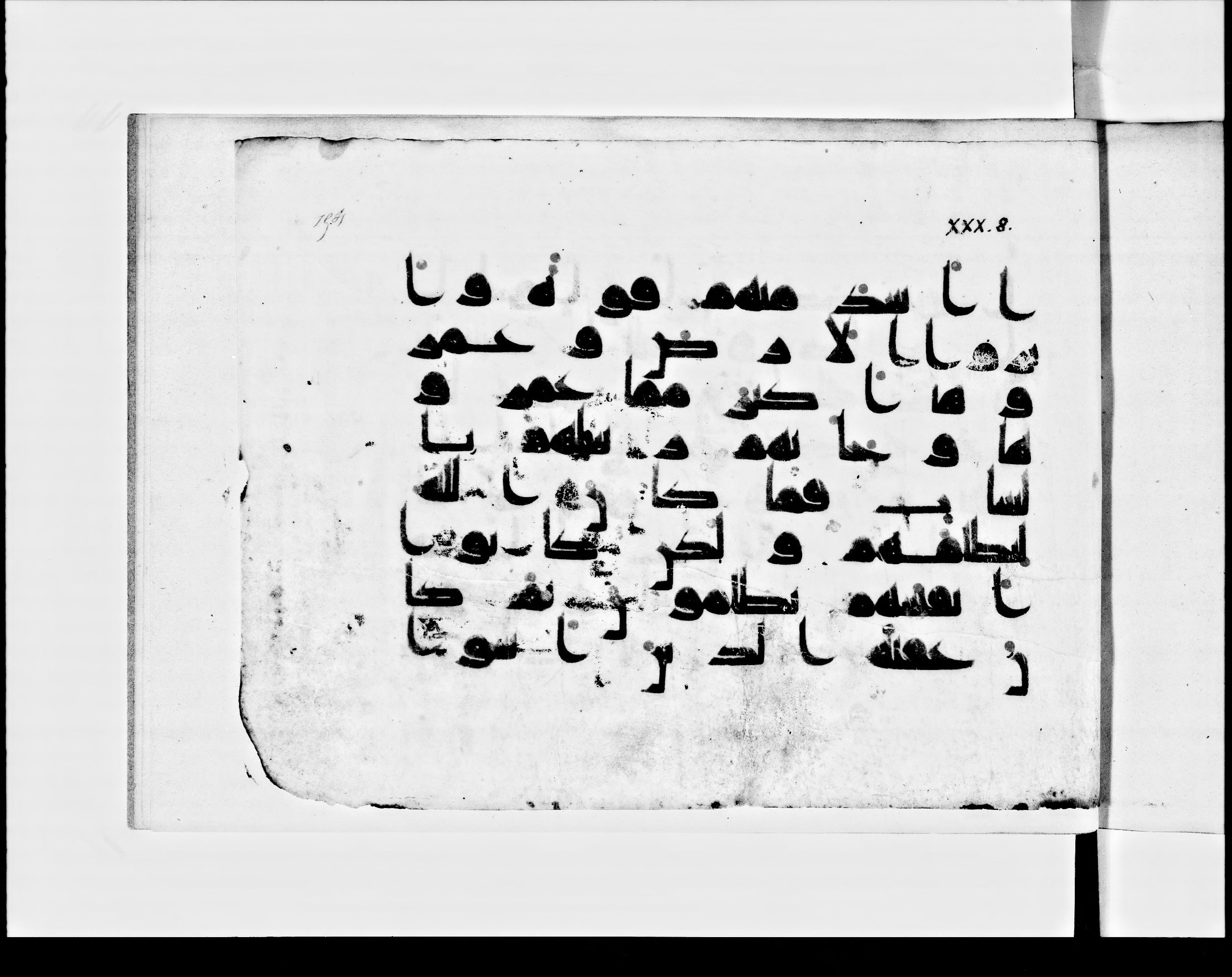Paris, Bibliothèque nationale de France, Arabe 348 (h) (Scan 1), in Kufic D.I script, showing Surah 30:10 from 8th to 9th Century AD found in al-Fusṭāṭ (Fustat, Old Cairo), Egypt, currently housed at Bibliothèque nationale de France, Paris