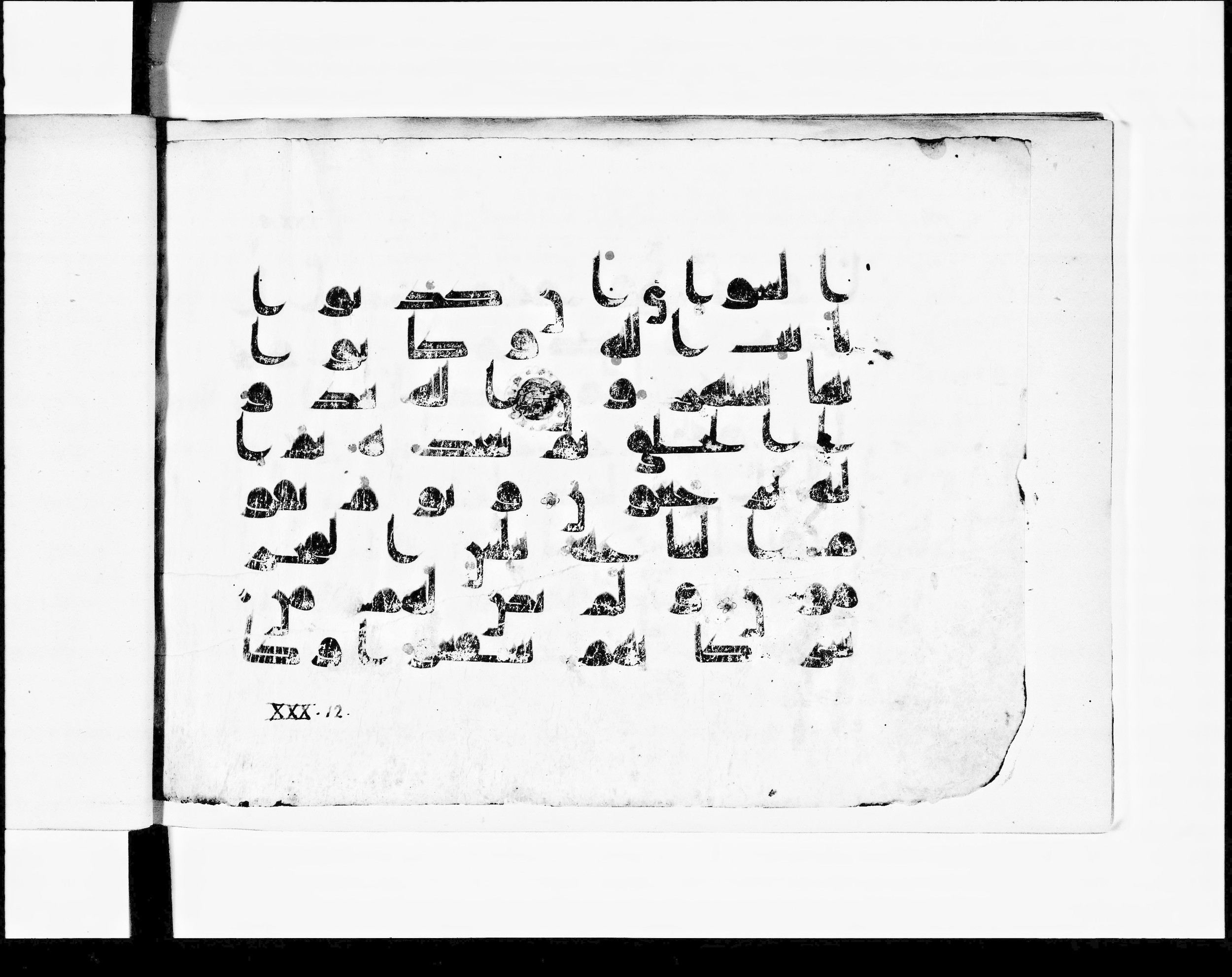 Paris, Bibliothèque nationale de France, Arabe 348 (h), in Kufic D.I script, showing Surah 30:13 from 8th to 9th Century AD found in al-Fusṭāṭ (Fustat, Old Cairo), Egypt, currently housed at Bibliothèque nationale de France, Paris