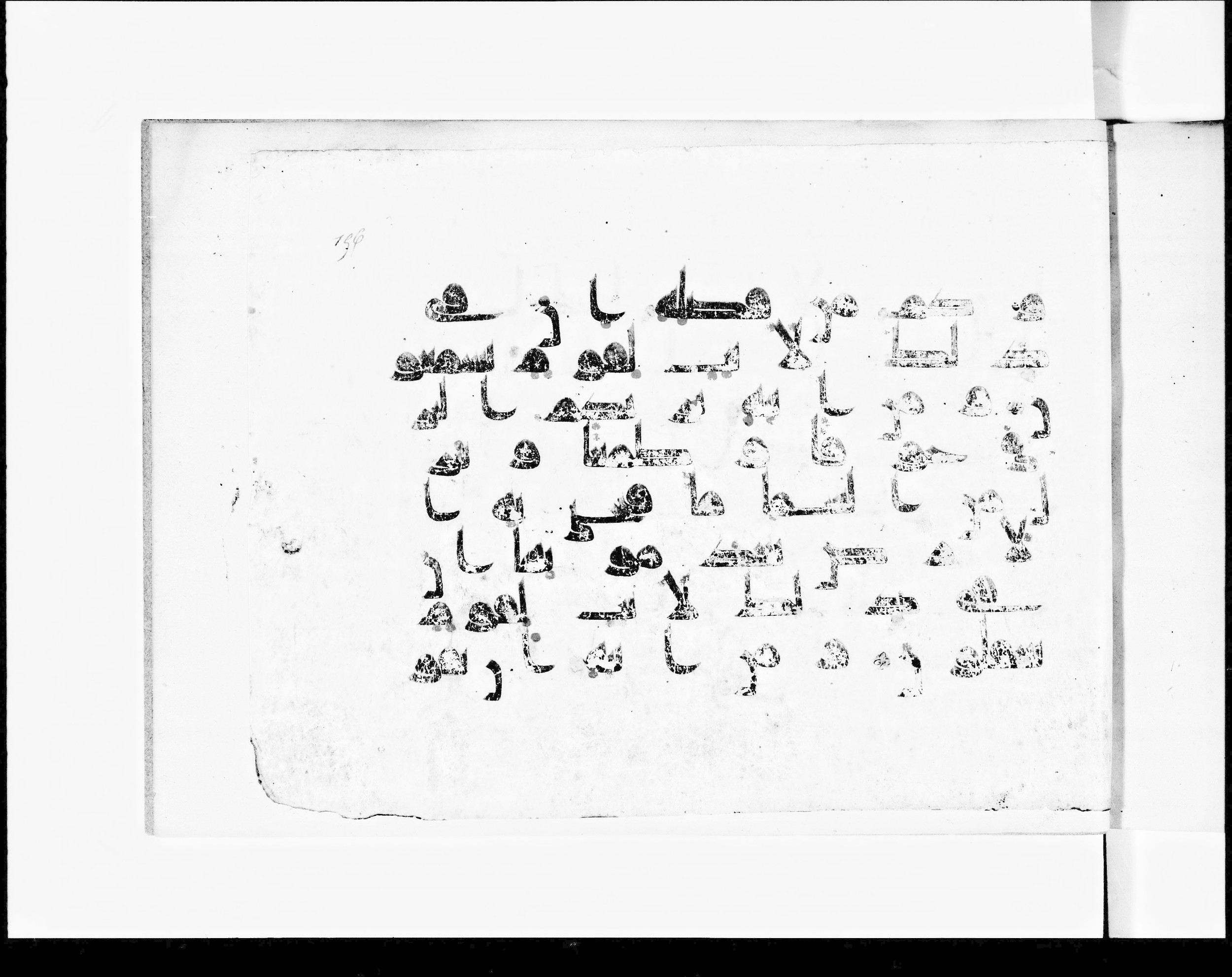 Paris, Bibliothèque nationale de France, Arabe 348 (h) (Scan 2), in Kufic D.I script, showing Surah 30:23 from 8th to 9th Century AD found in al-Fusṭāṭ (Fustat, Old Cairo), Egypt, currently housed at Bibliothèque nationale de France, Paris