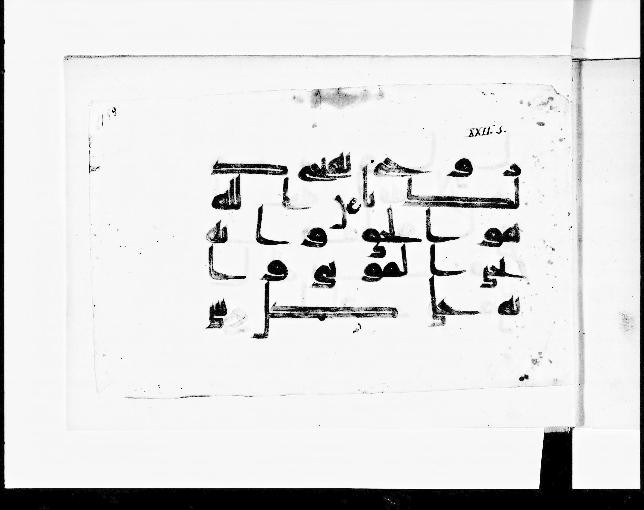 Paris, Bibliothèque nationale de France, Arabe 348 (i) (Scan 1), in Kufic D.I and Kufic D.III script, showing Surah 22:6 from Mid 8th to Late 10th Century AD found in Fustat (Old Cairo), Egypt, currently housed at Bibliothèque nationale de France, Paris