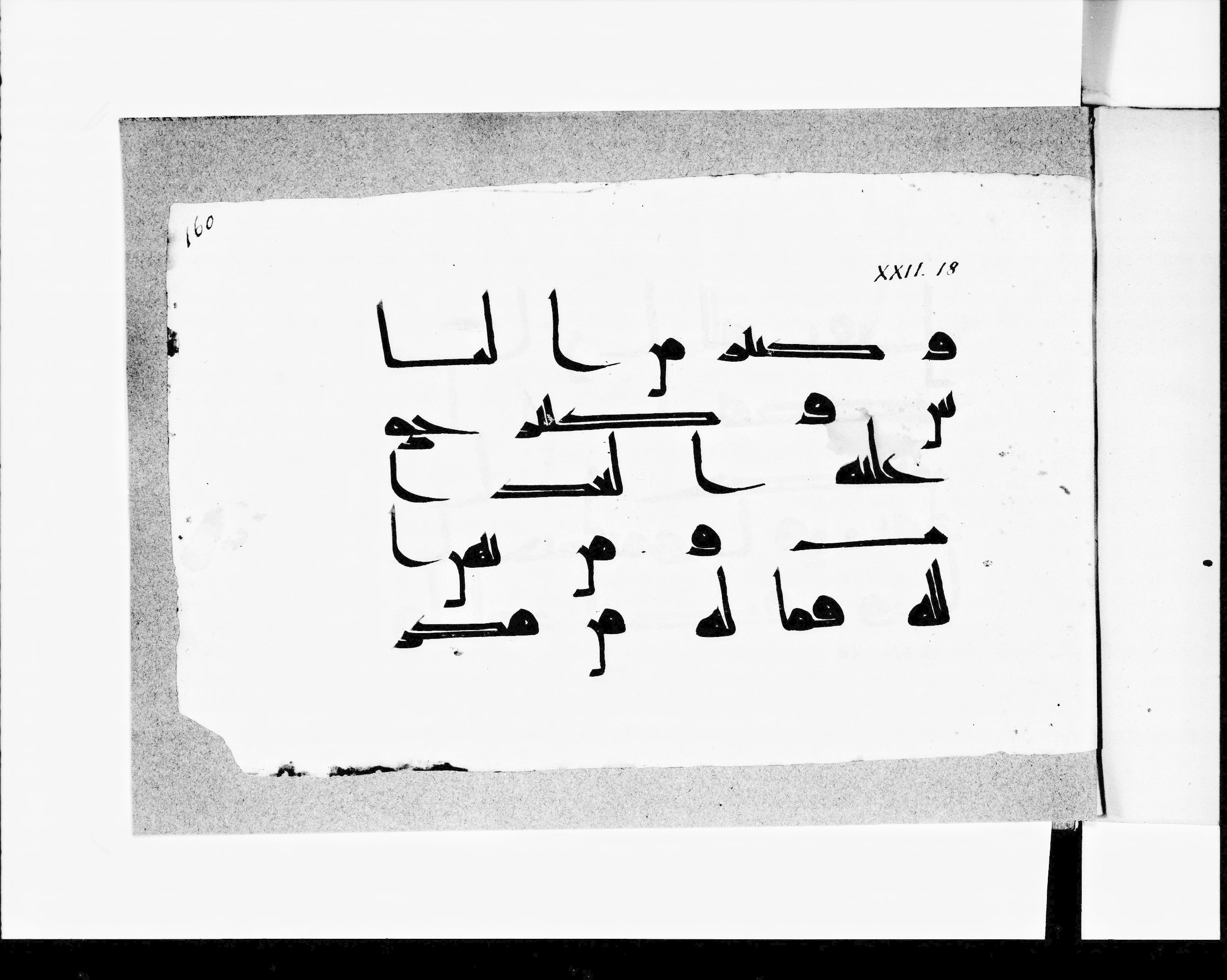 Paris, Bibliothèque nationale de France, Arabe 348 (i) (Scan 1), in Kufic D.I and Kufic D.III script, showing Surah 22:18 from Mid 8th to Late 10th Century AD found in Fustat (Old Cairo), Egypt, currently housed at Bibliothèque nationale de France, Paris