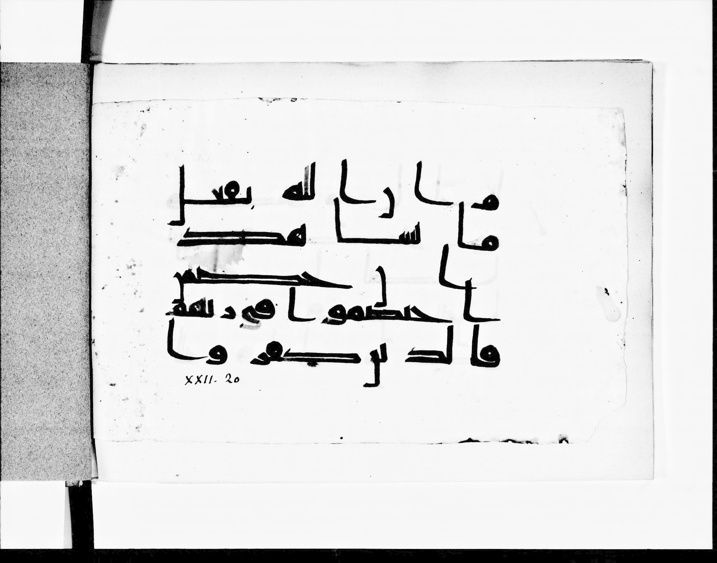 Paris, Bibliothèque nationale de France, Arabe 348 (i), in Kufic D.I and Kufic D.III script, showing Surah 22:19 from Mid 8th to Late 10th Century AD found in Fustat (Old Cairo), Egypt, currently housed at Bibliothèque nationale de France, Paris