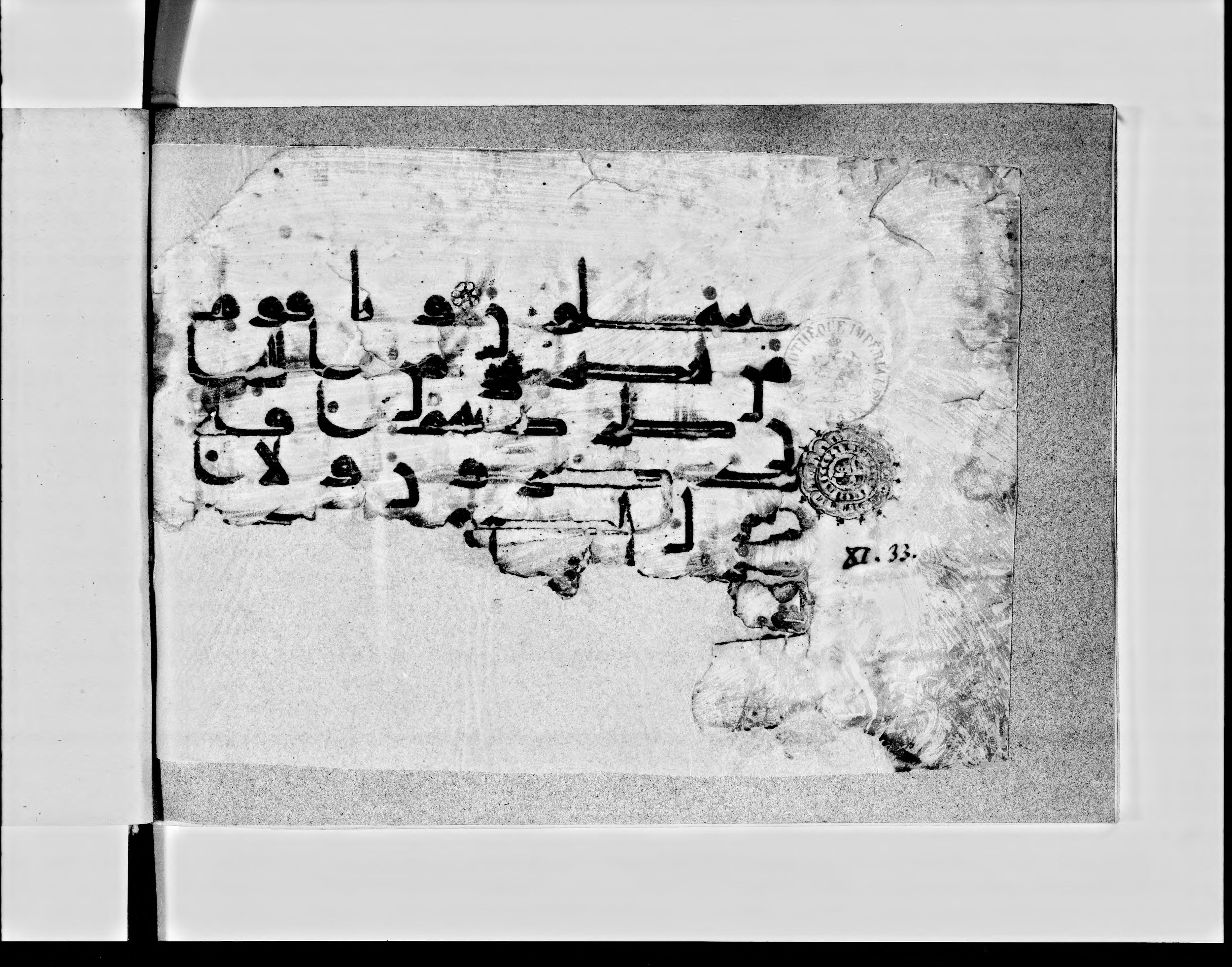 Paris, Bibliothèque nationale de France, Arabe 348 (j) (Scan 2), in Kūfī D.I script, showing Surah 11:29 from 8th to 9th Century AD found in Fustat (Old Cairo), Egypt, currently housed at Bibliothèque nationale de France, Paris