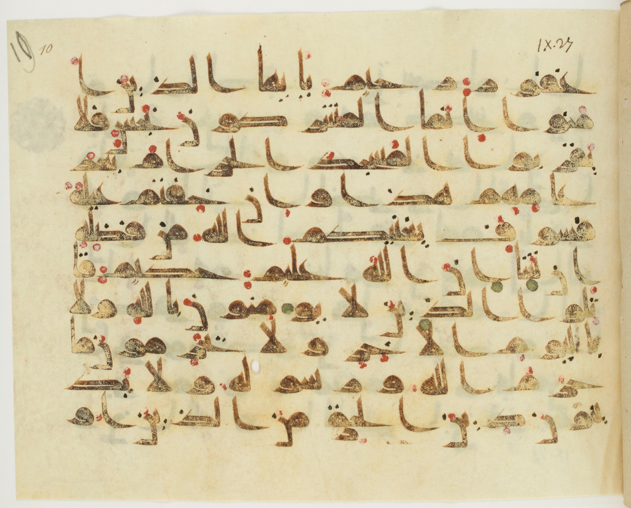 Paris, Bibliothèque nationale de France, Arabe 349 (a) (Scan 1), in Kūfī D.III script, showing Surah 9:29 from Mid 8th to Late 9th Century AD found in Al-Fustat (Old Cairo), Egypt, currently housed at Bibliothèque nationale de France, Paris