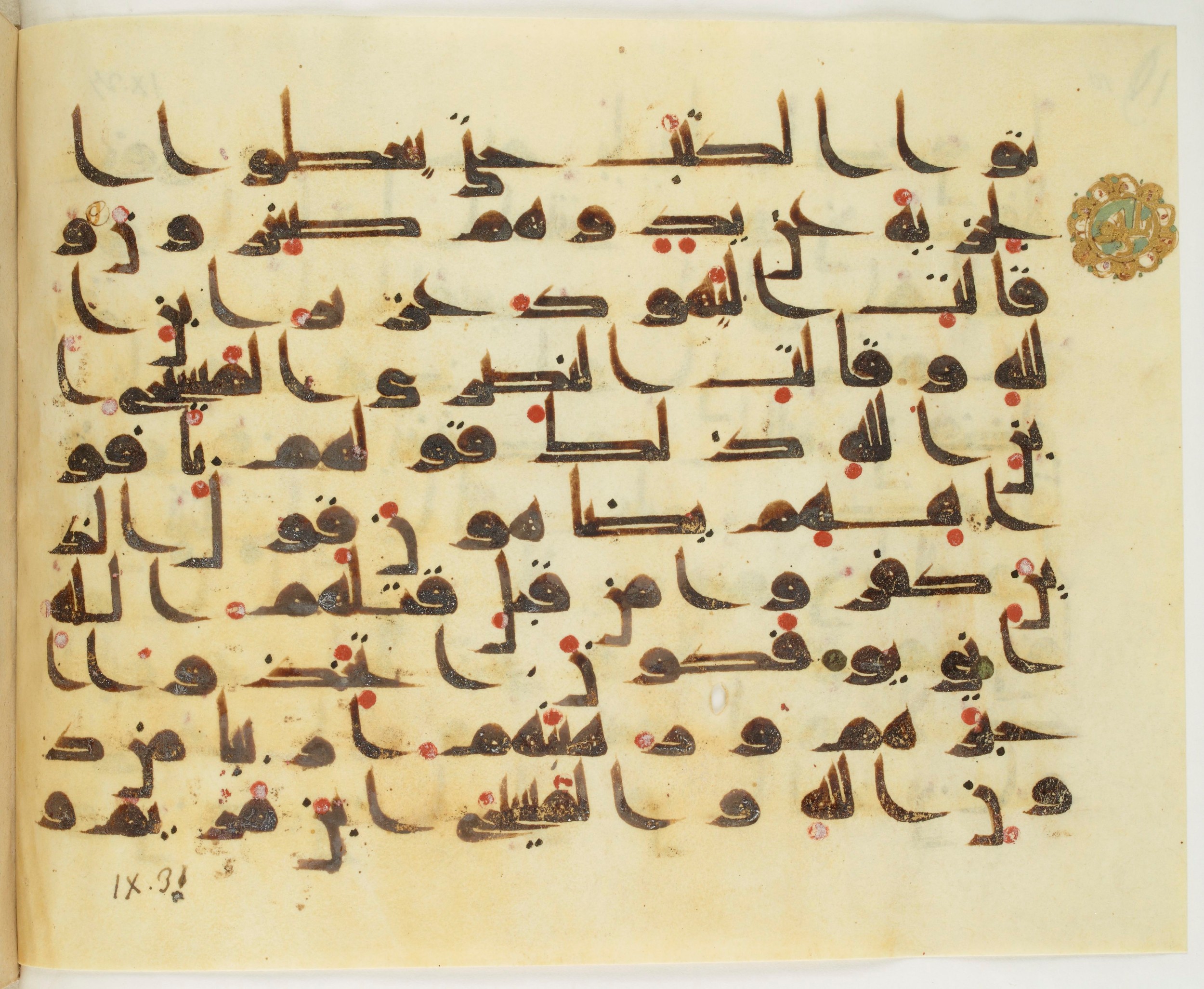 Paris, Bibliothèque nationale de France, Arabe 349 (a) (Scan 2), in Kūfī D.III script, showing Surah 9:29 from Mid 8th to Late 9th Century AD found in Al-Fustat (Old Cairo), Egypt, currently housed at Bibliothèque nationale de France, Paris