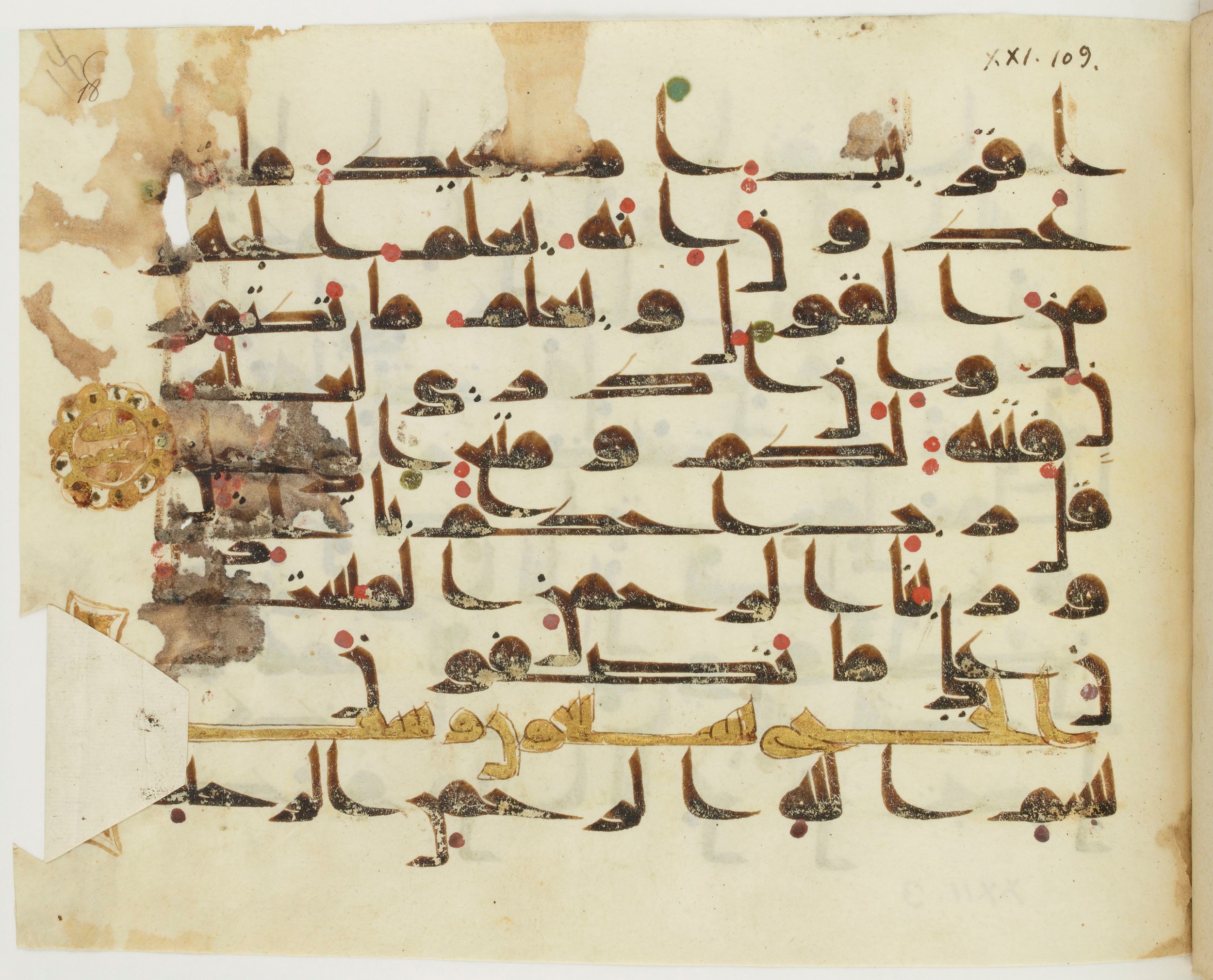 Paris, Bibliothèque nationale de France, Arabe 349 (a), in Kūfī D.III script, showing Surah 21:111 from Mid 8th to Late 9th Century AD found in Al-Fustat (Old Cairo), Egypt, currently housed at Bibliothèque nationale de France, Paris