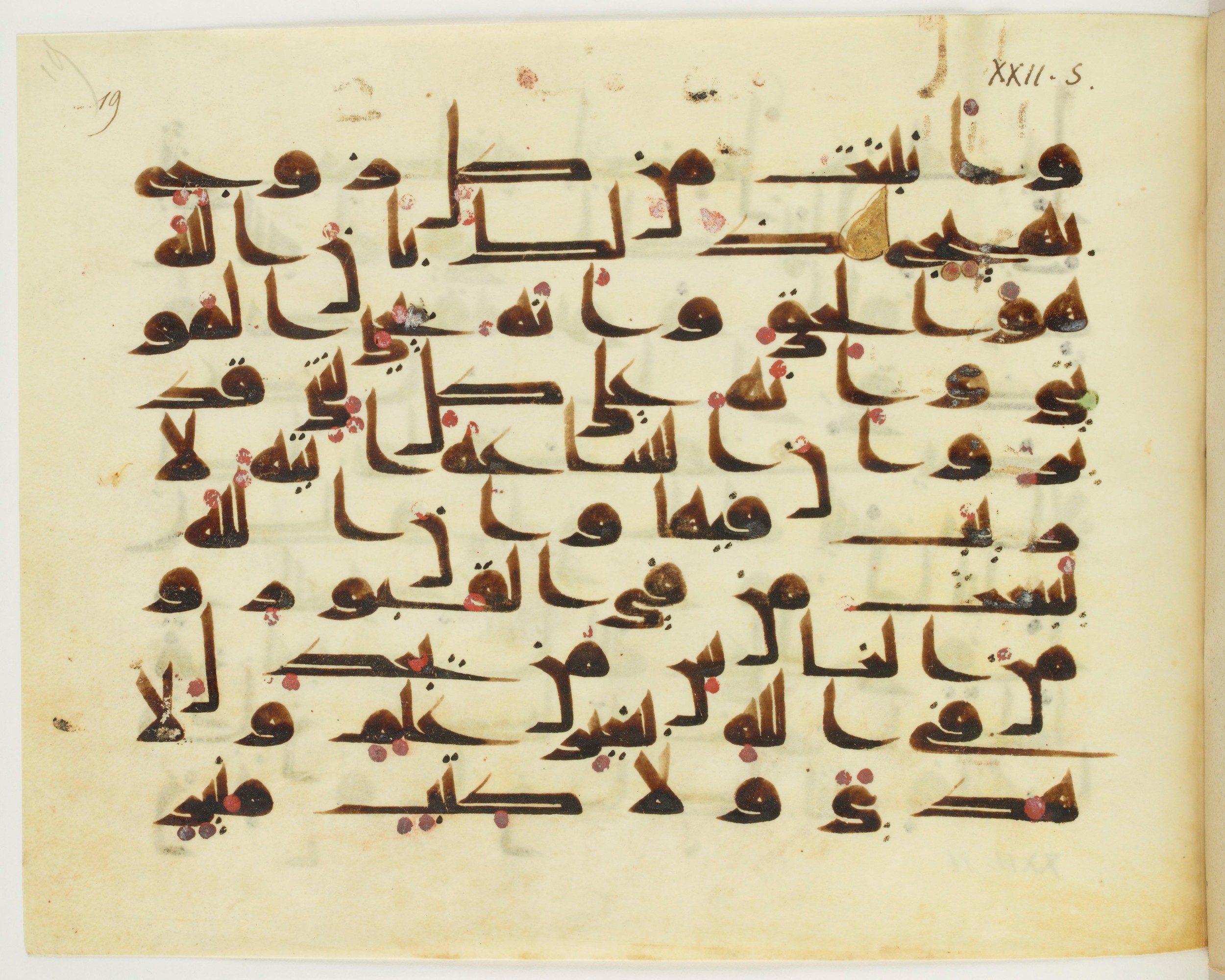 Paris, Bibliothèque nationale de France, Arabe 349 (a), in Kūfī D.III script, showing Surah 22:7 from Mid 8th to Late 9th Century AD found in Al-Fustat (Old Cairo), Egypt, currently housed at Bibliothèque nationale de France, Paris