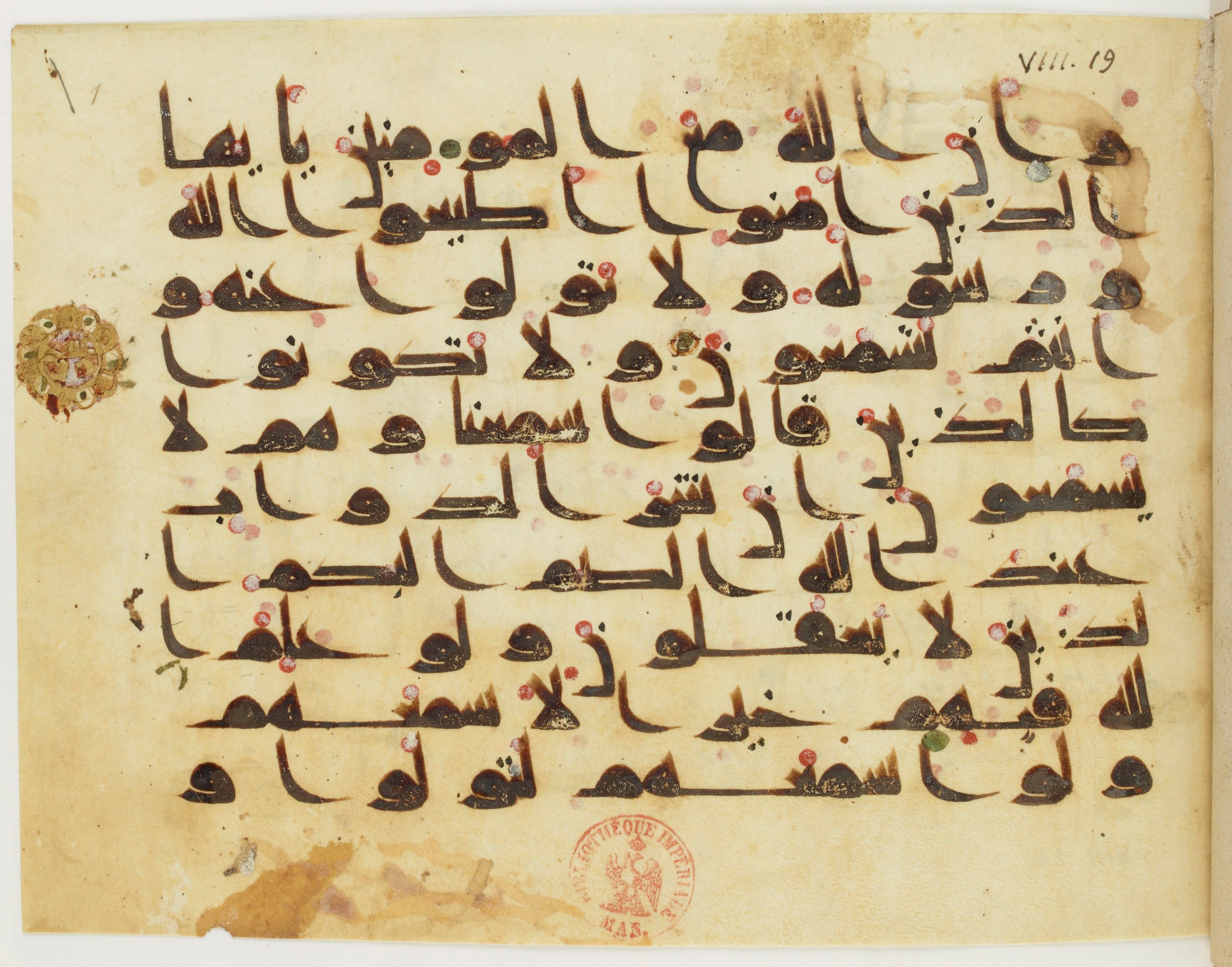 Paris, Bibliothèque nationale de France, Arabe 349 (a), in Kūfī D.III script, showing Surah 8:21 from Mid 8th to Late 9th Century AD found in Al-Fustat (Old Cairo), Egypt, currently housed at Bibliothèque nationale de France, Paris