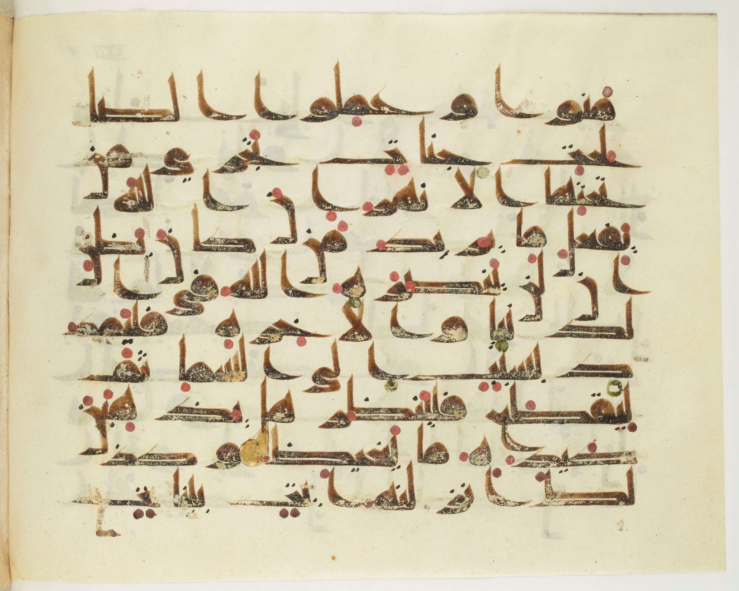 Paris, Bibliothèque nationale de France, Arabe 349 (a), in Kūfī D.III script, showing Surah 22:15 from Mid 8th to Late 9th Century AD found in Al-Fustat (Old Cairo), Egypt, currently housed at Bibliothèque nationale de France, Paris