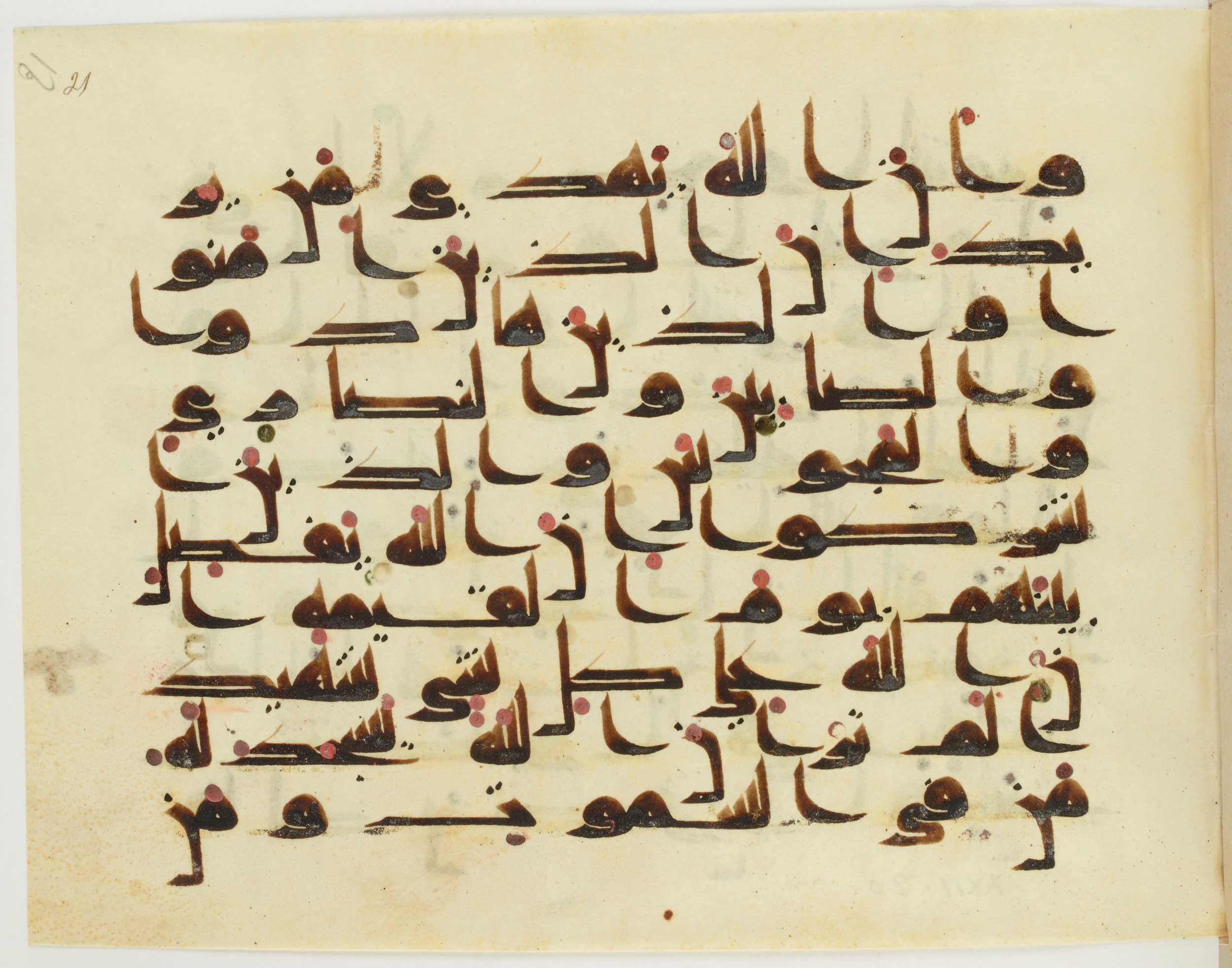 Paris, Bibliothèque nationale de France, Arabe 349 (a) (Scan 2), in Kūfī D.III script, showing Surah 22:16 from Mid 8th to Late 9th Century AD found in Al-Fustat (Old Cairo), Egypt, currently housed at Bibliothèque nationale de France, Paris