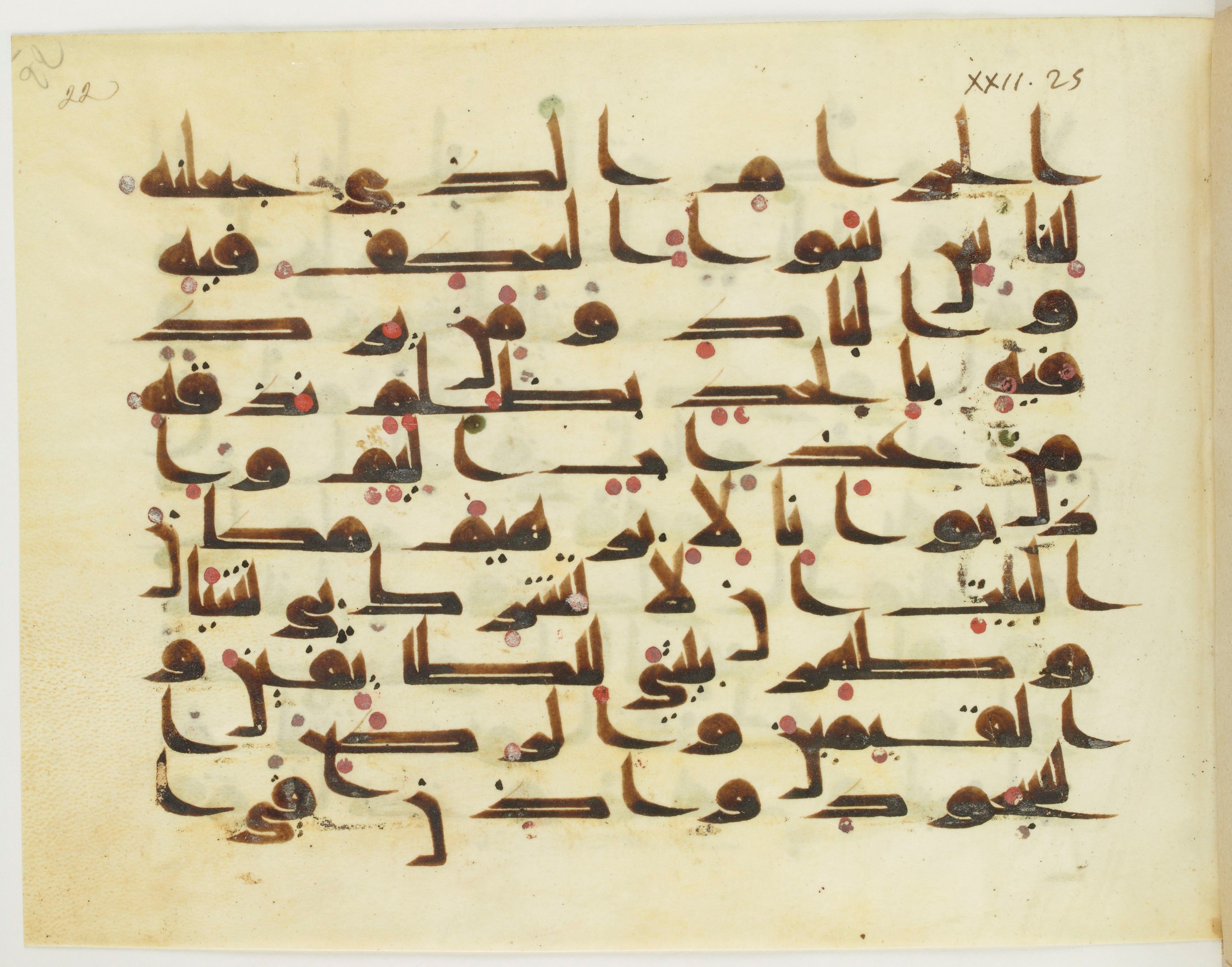 Paris, Bibliothèque nationale de France, Arabe 349 (a), in Kūfī D.III script, showing Surah 22:25 from Mid 8th to Late 9th Century AD found in Al-Fustat (Old Cairo), Egypt, currently housed at Bibliothèque nationale de France, Paris