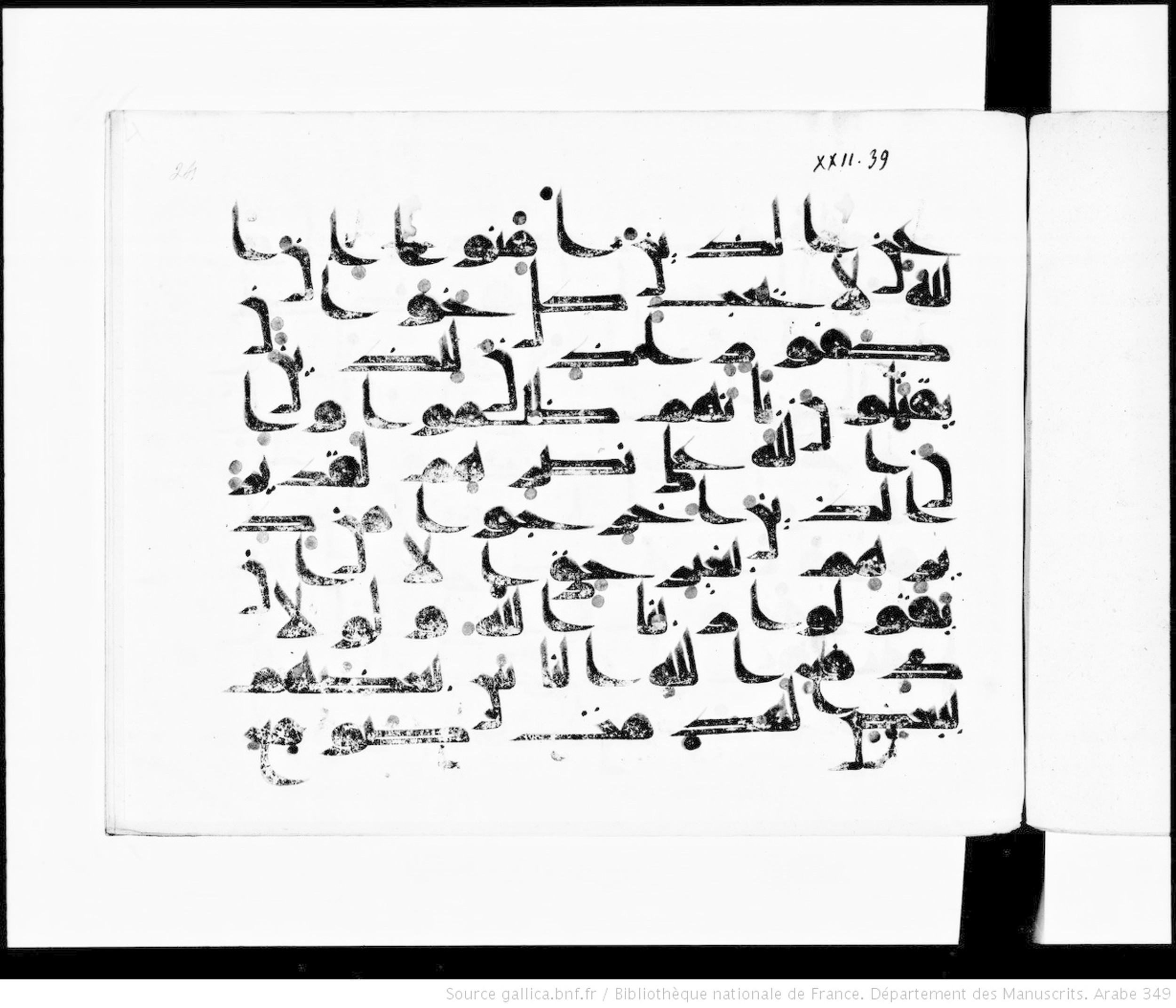 Paris, Bibliothèque nationale de France, Arabe 349 (a), in Kūfī D.III script, showing Surah 22:39 from Mid 8th to Late 9th Century AD found in Al-Fustat (Old Cairo), Egypt, currently housed at Bibliothèque nationale de France, Paris