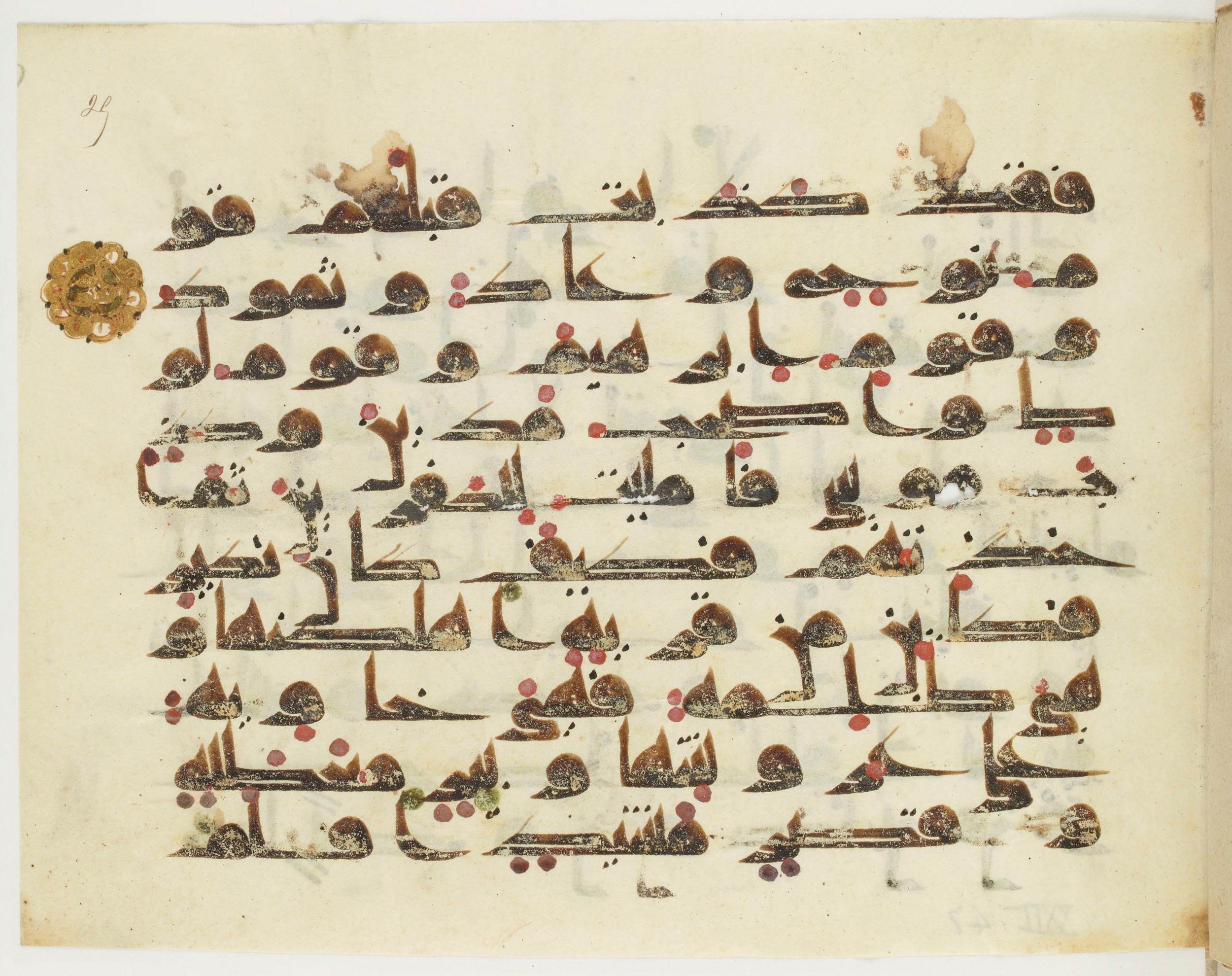 Paris, Bibliothèque nationale de France, Arabe 349 (a), in Kūfī D.III script, showing Surah 22:43 from Mid 8th to Late 9th Century AD found in Al-Fustat (Old Cairo), Egypt, currently housed at Bibliothèque nationale de France, Paris
