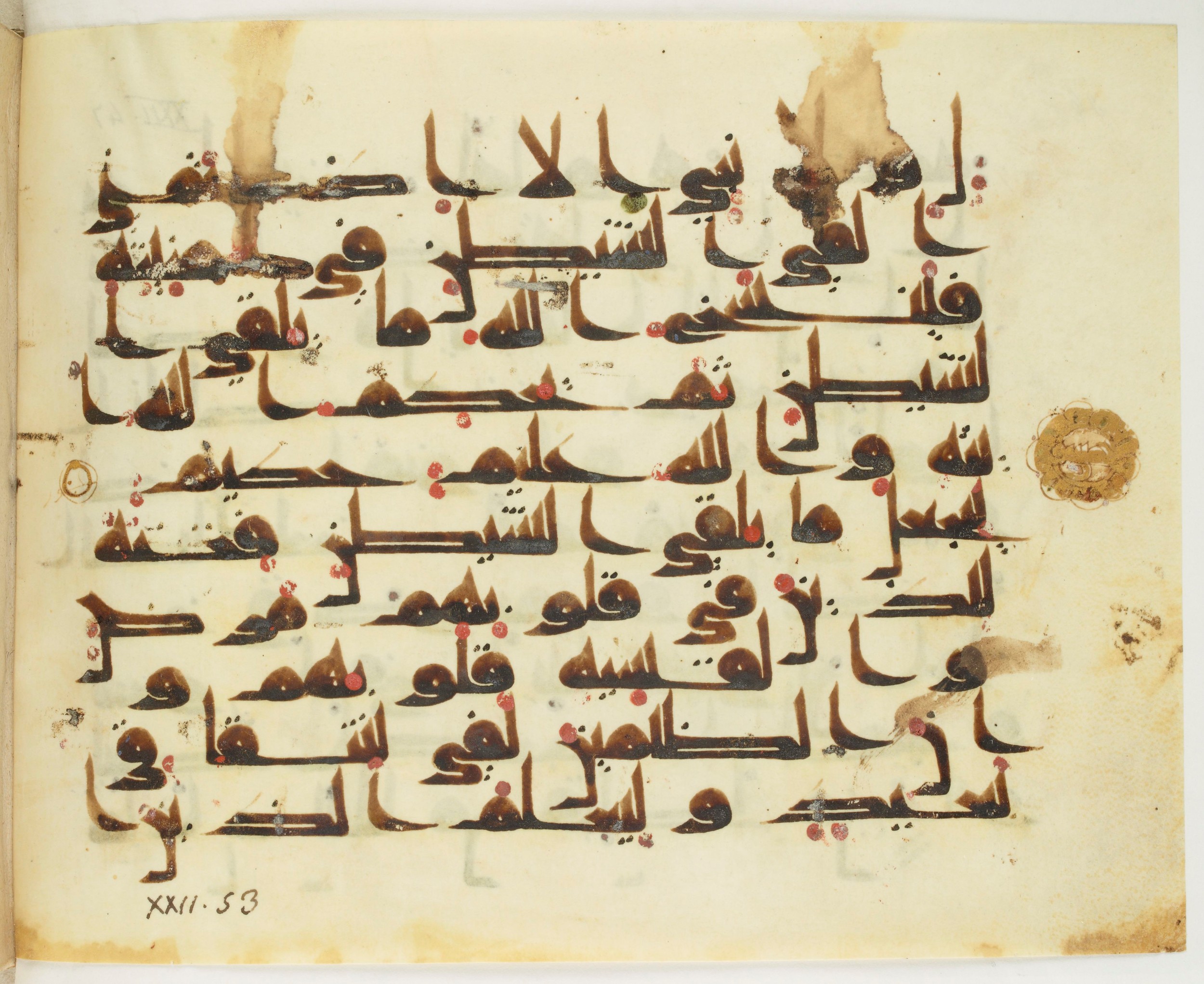 Paris, Bibliothèque nationale de France, Arabe 349 (a), in Kūfī D.III script, showing Surah 22:54 from Mid 8th to Late 9th Century AD found in Al-Fustat (Old Cairo), Egypt, currently housed at Bibliothèque nationale de France, Paris