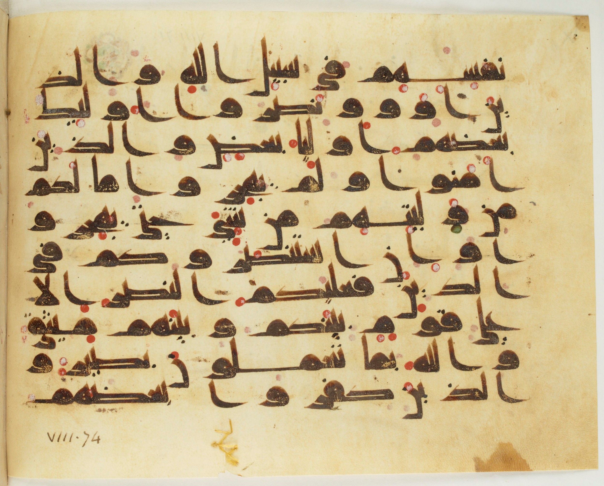 Paris, Bibliothèque nationale de France, Arabe 349 (a), in Kūfī D.III script, showing Surah 8:73 from Mid 8th to Late 9th Century AD found in Al-Fustat (Old Cairo), Egypt, currently housed at Bibliothèque nationale de France, Paris